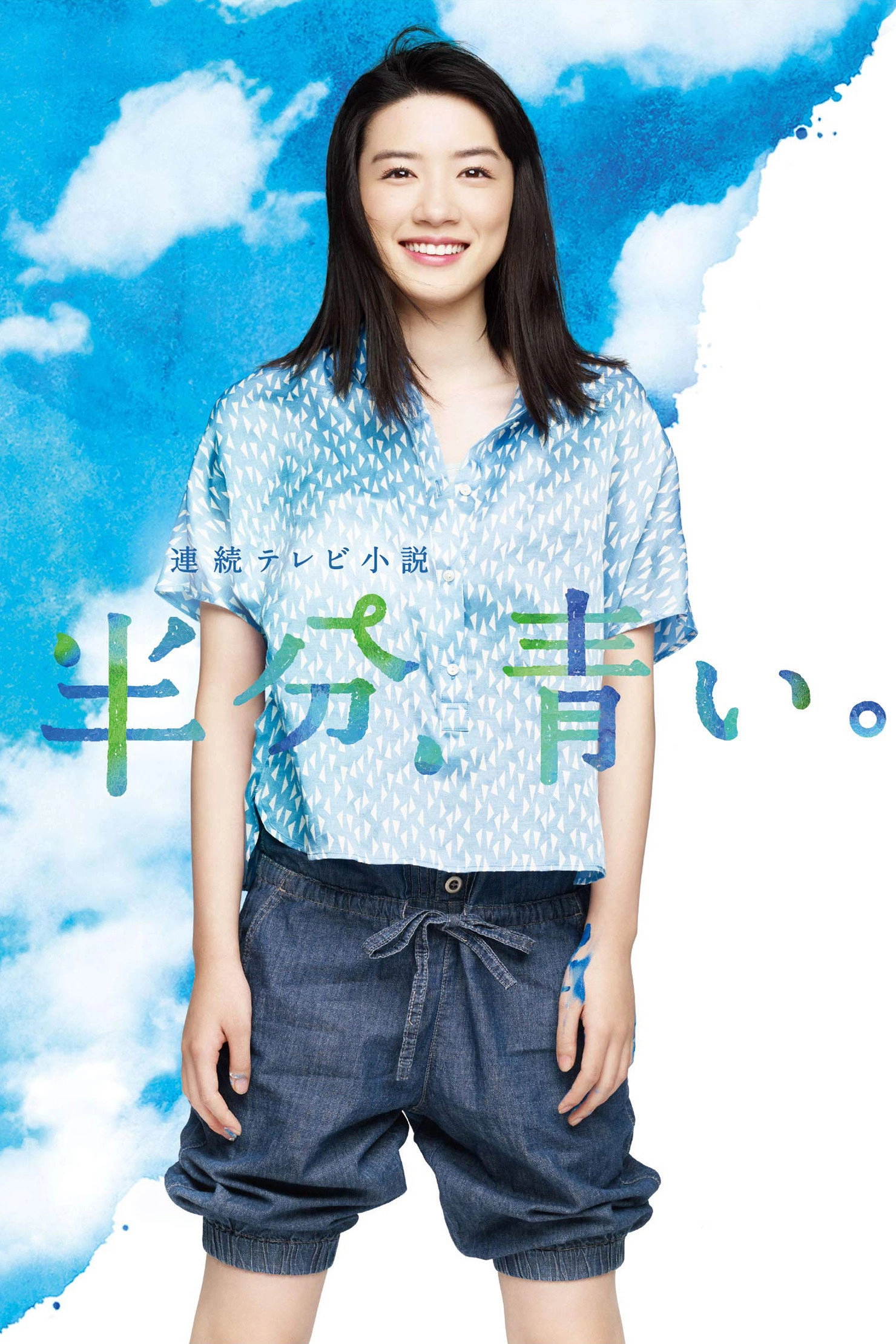 Half Blue Sky