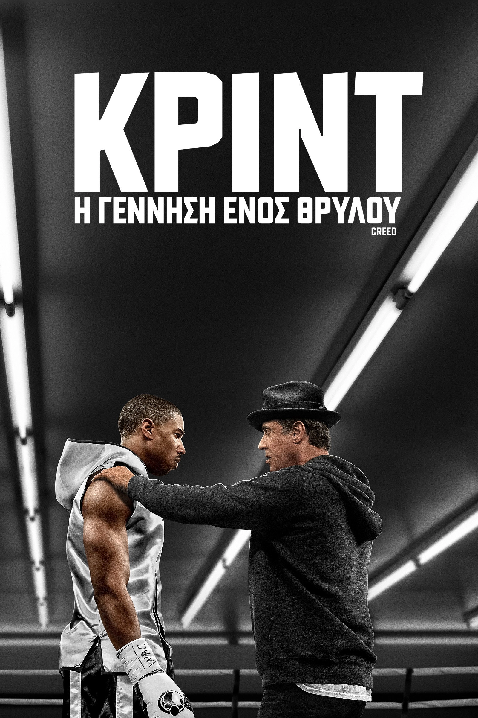 Creed
