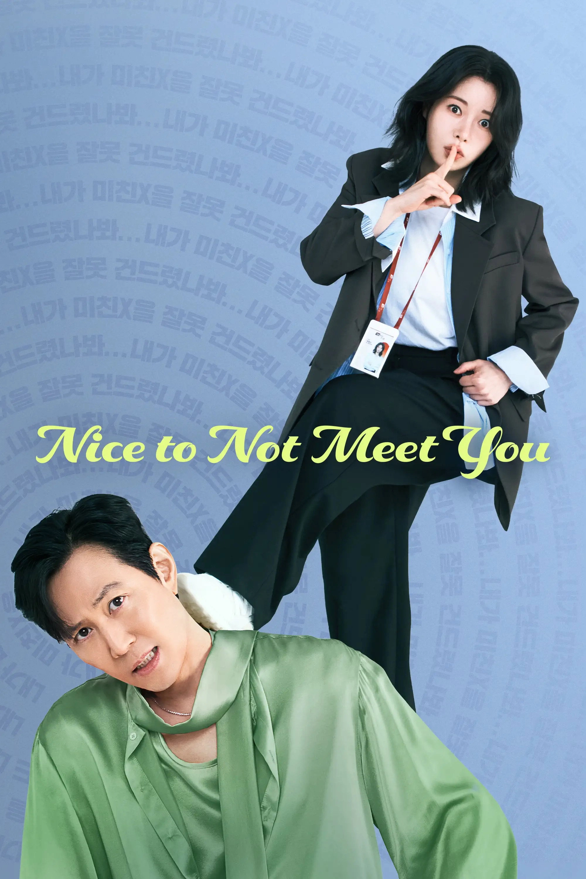 Nice to Not Meet You