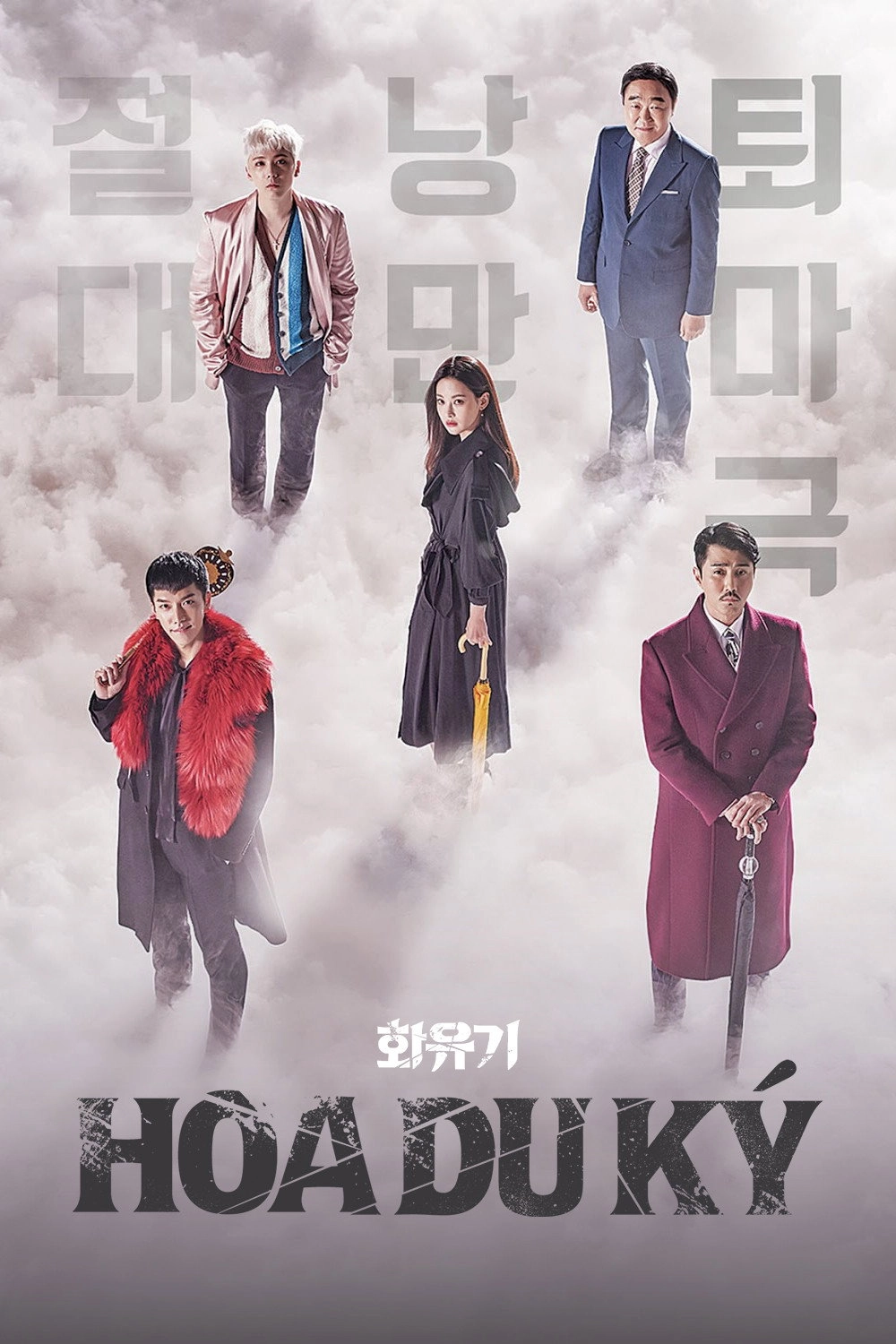 A Korean Odyssey