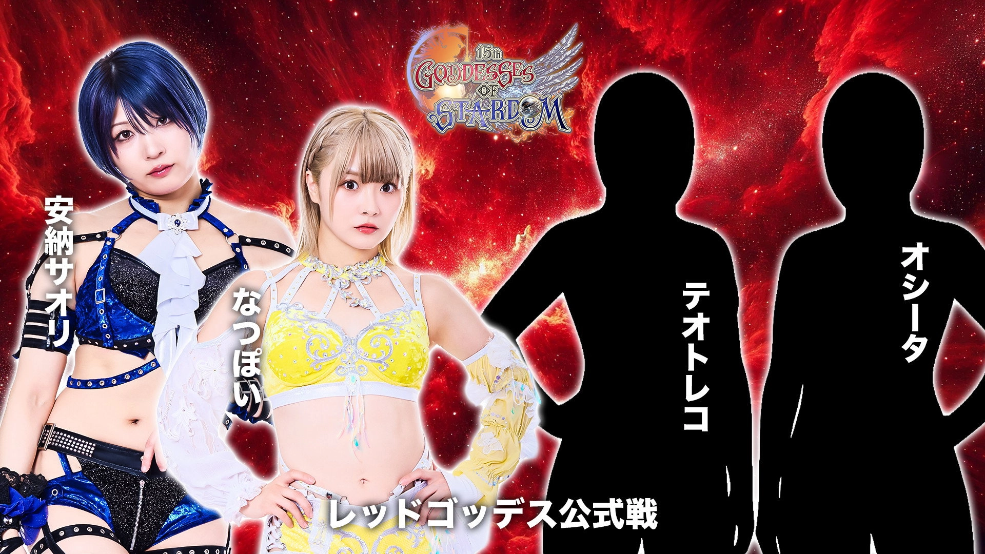 Stardom 15th Goddesses of Stardom Tag League ~Opening Match~ in Korakuen