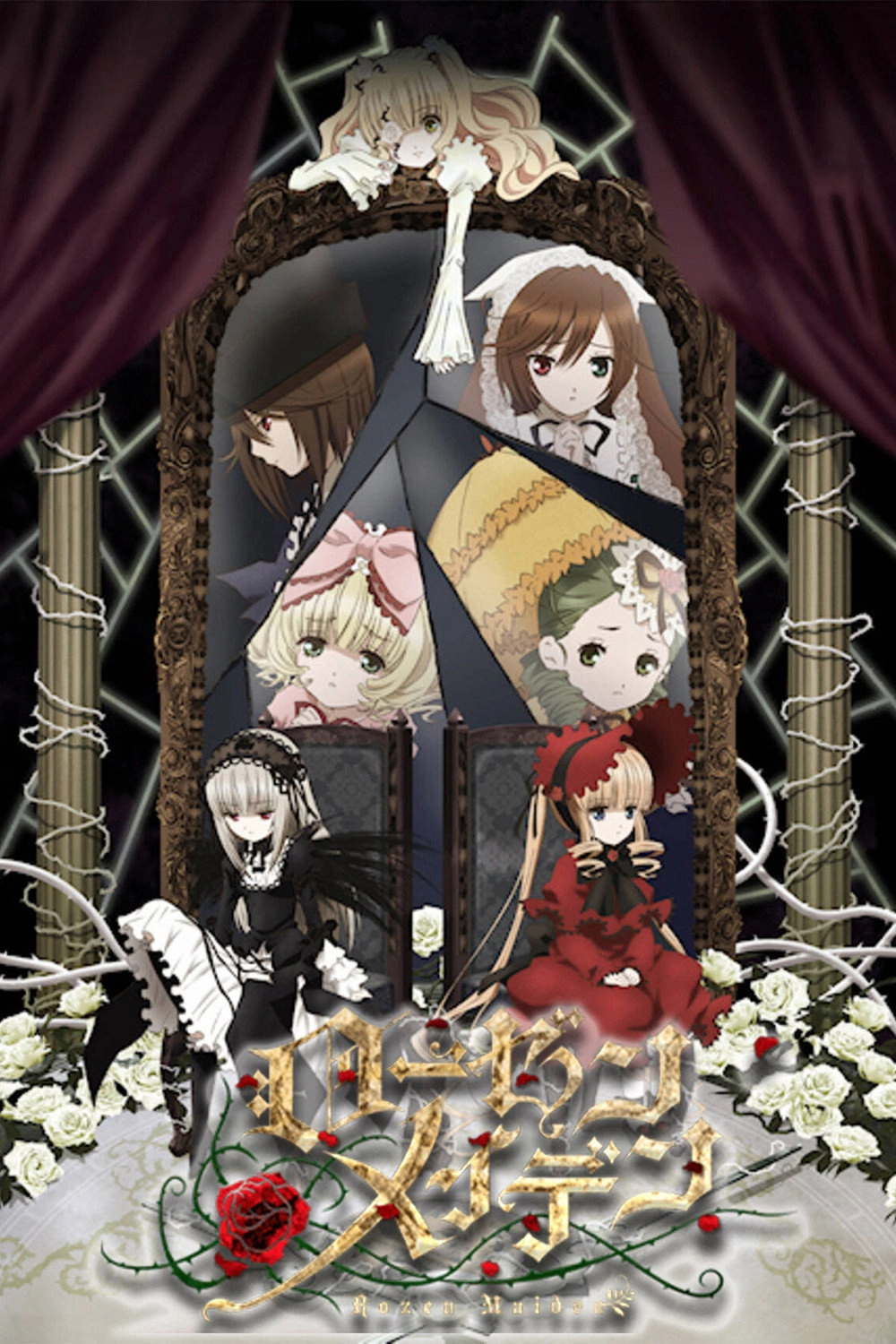 Rozen Maiden