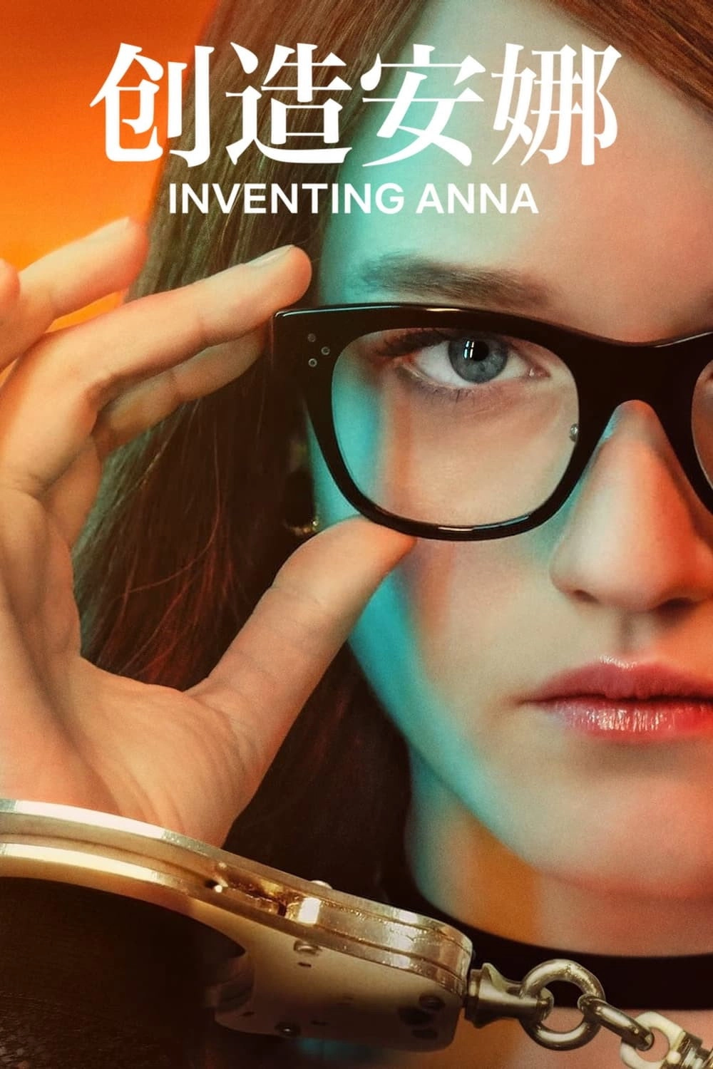 Inventing Anna