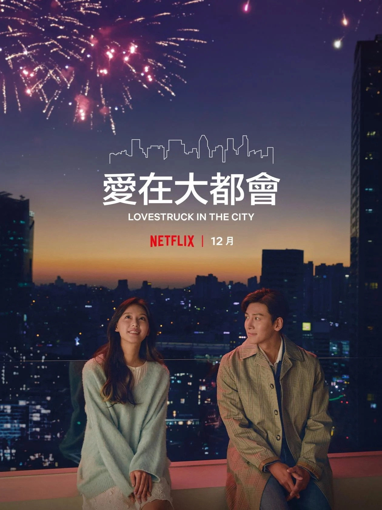 Lovestruck in the City