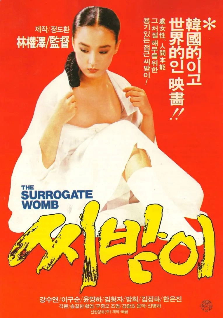 The Surrogate Womb