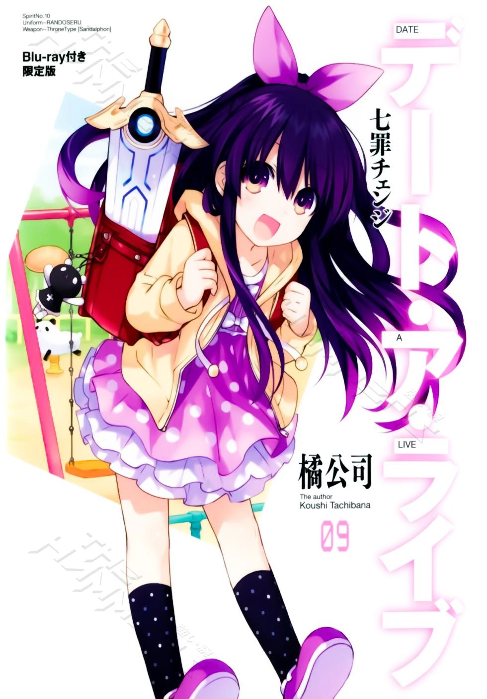 Date A Live