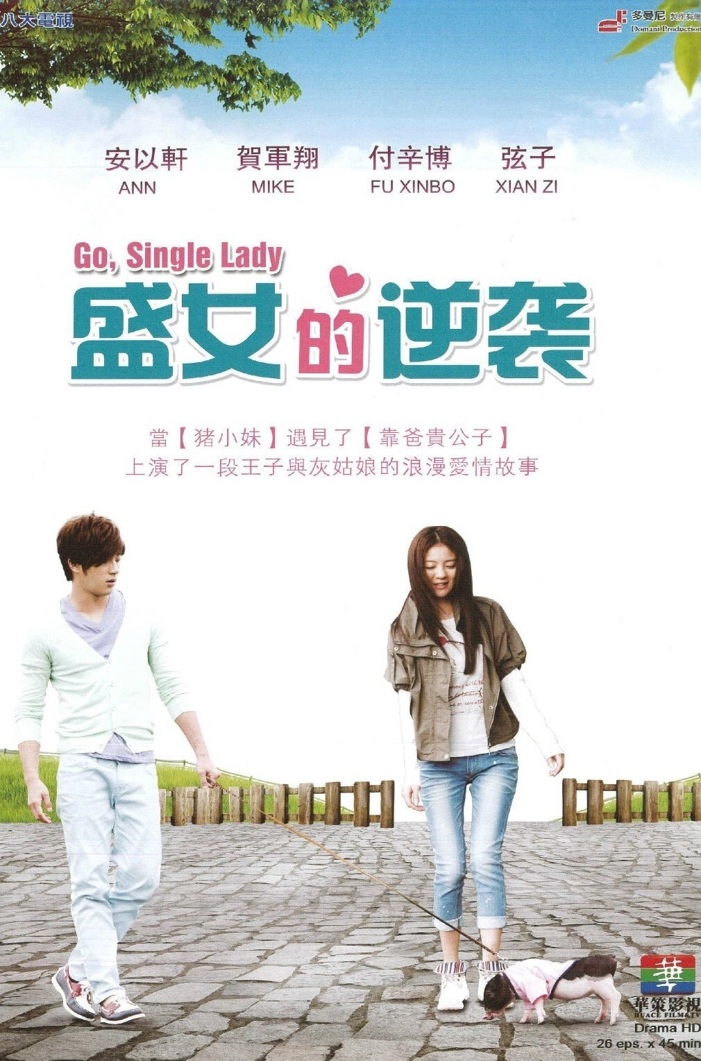 Go, Single Lady