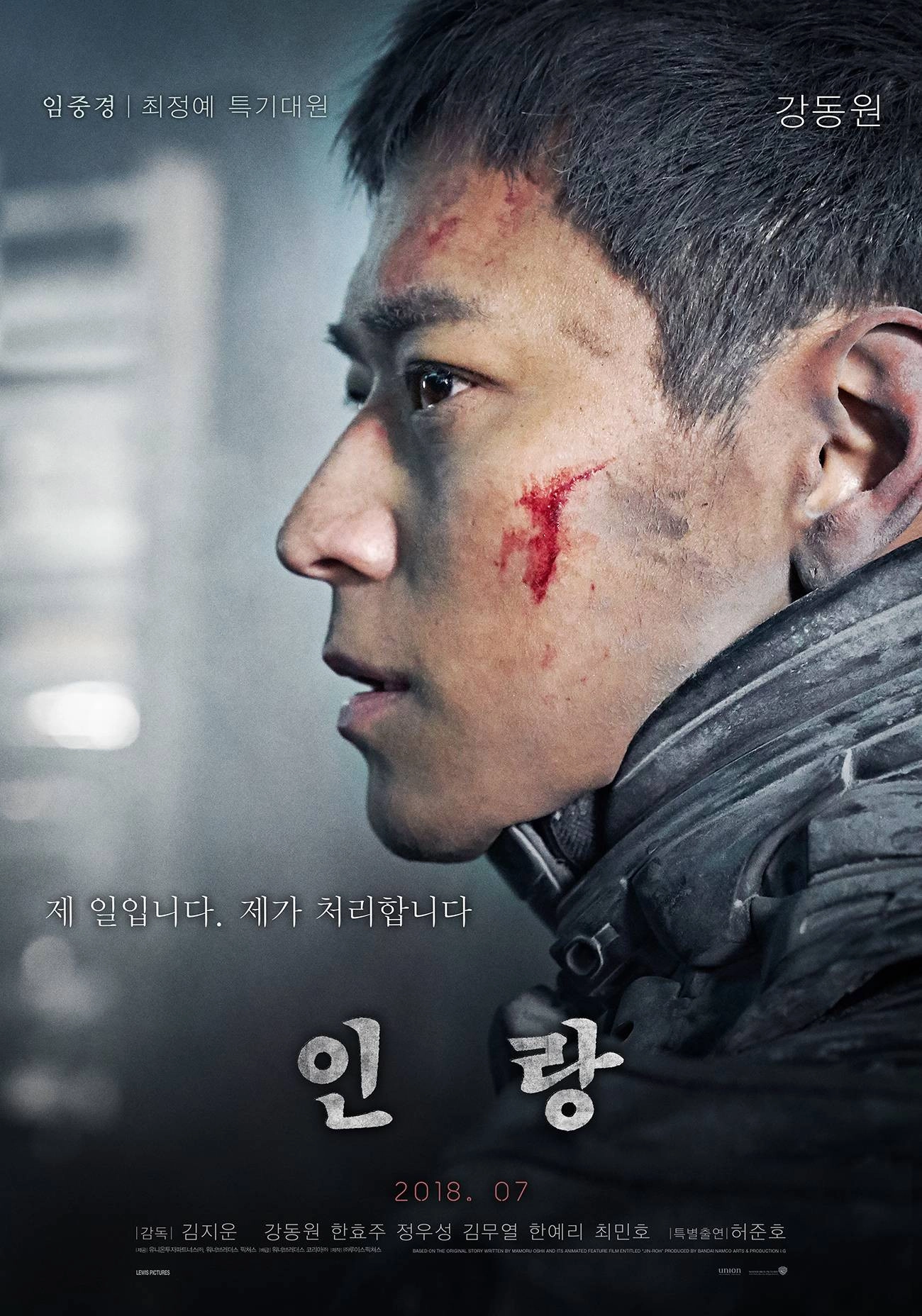 Illang: The Wolf Brigade