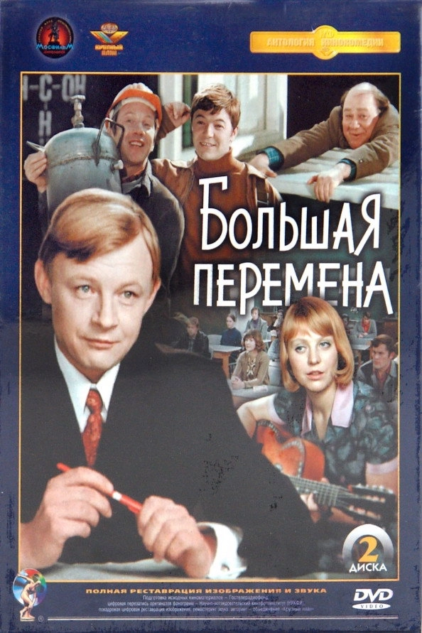 The Long Recess
