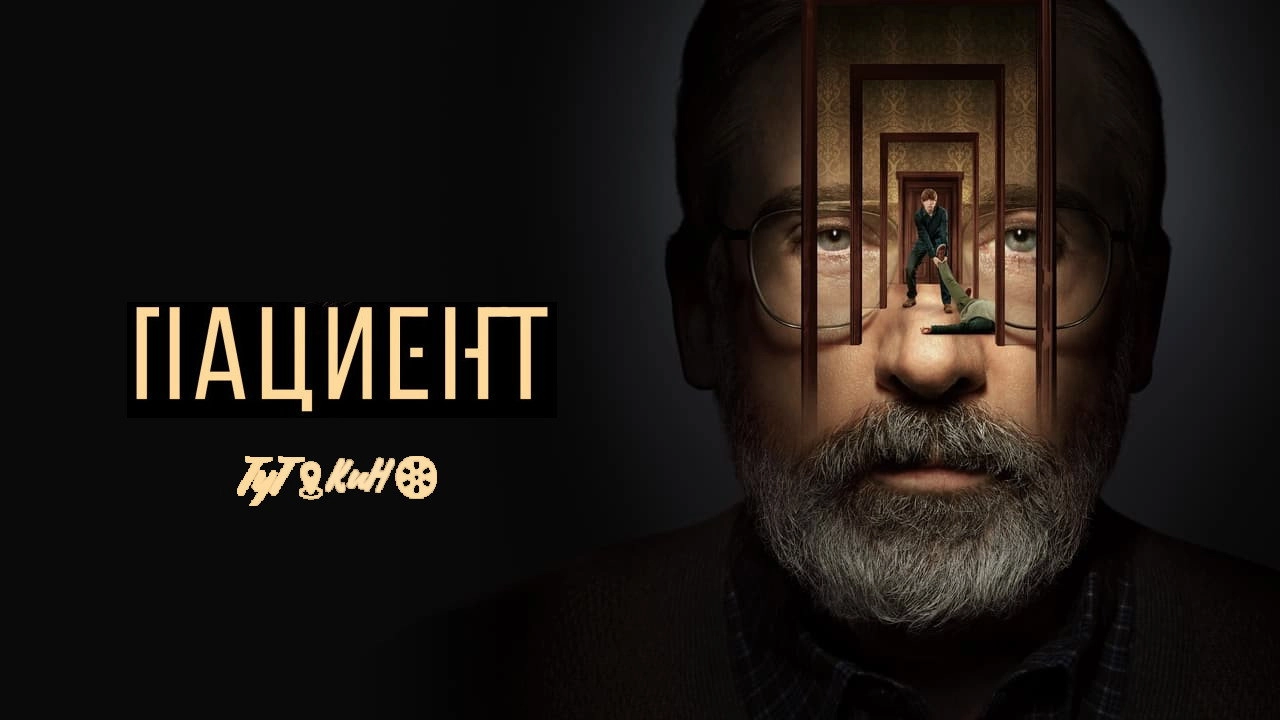 The Patient
