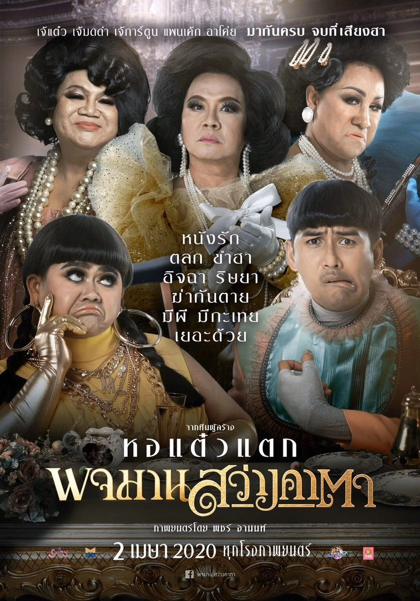 Pojaman The Legacy