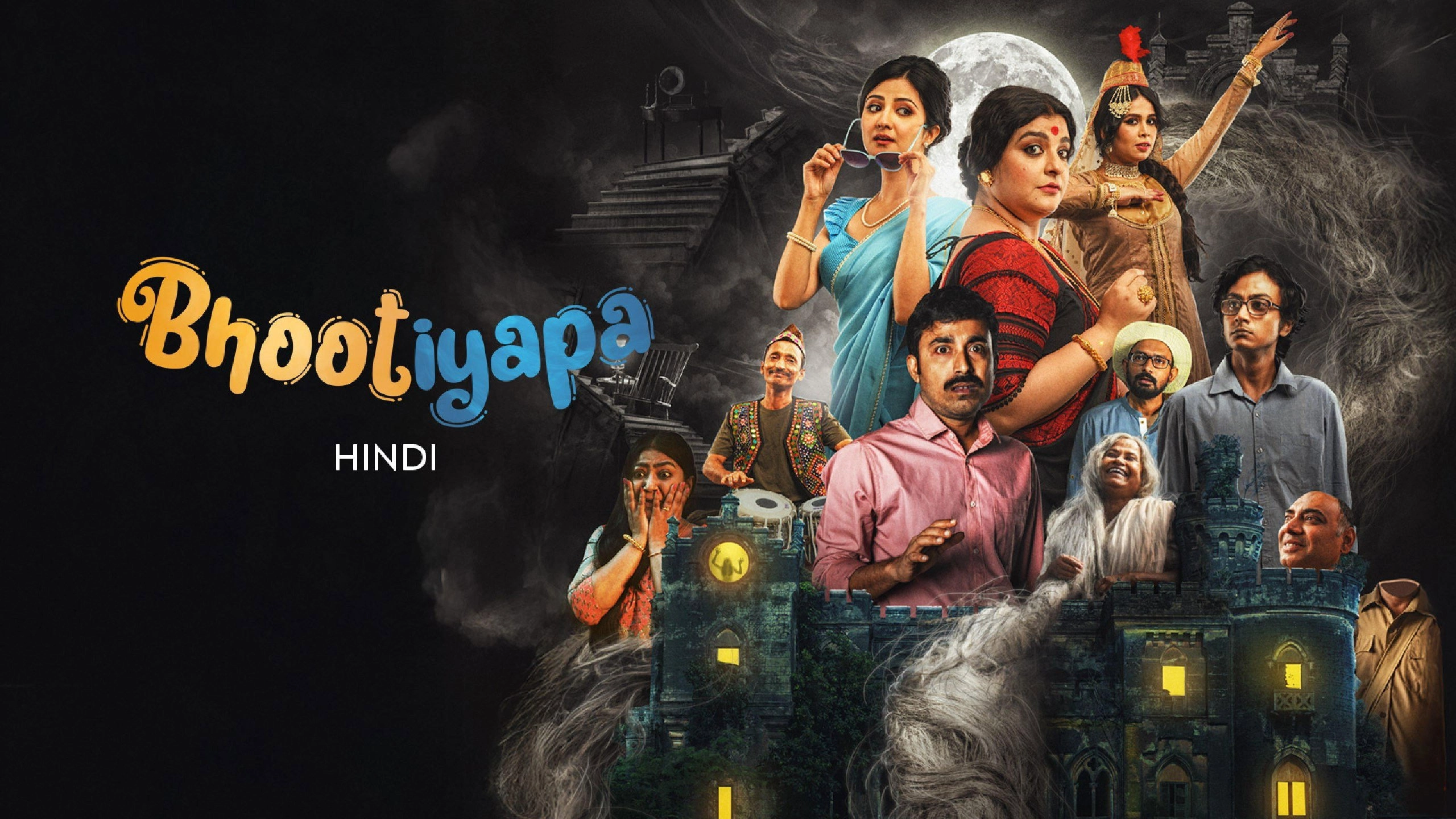 Bhootiyapa