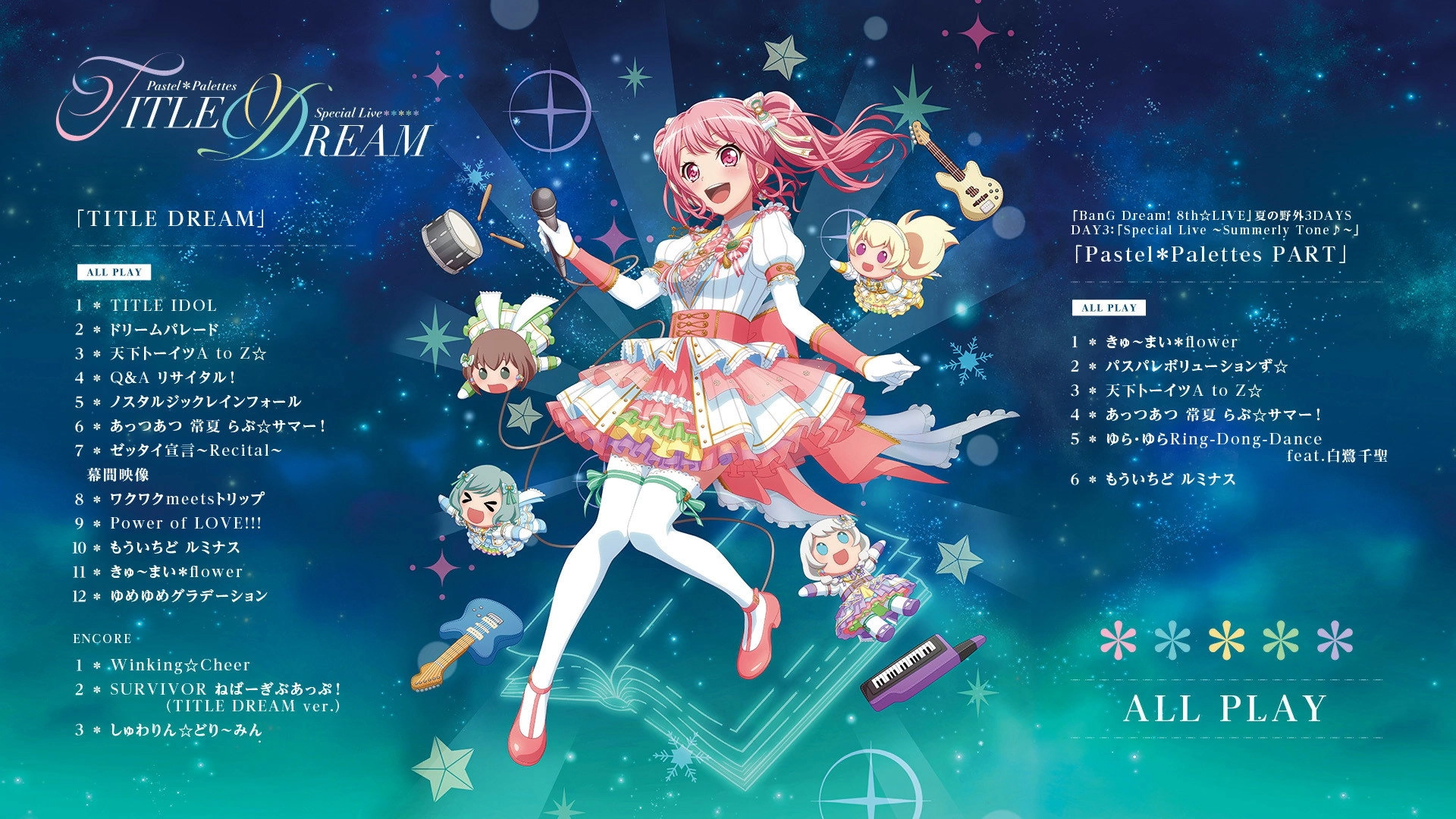Pastel✽Palettes Special Live "TITLE DREAM"