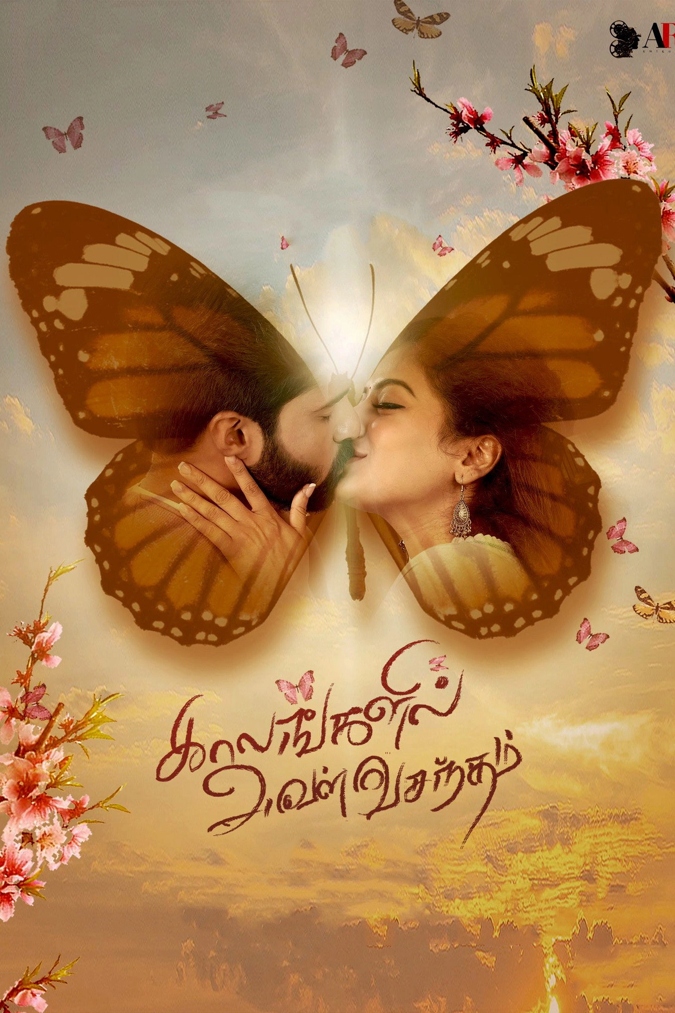 Kaalangalil Aval Vasantham