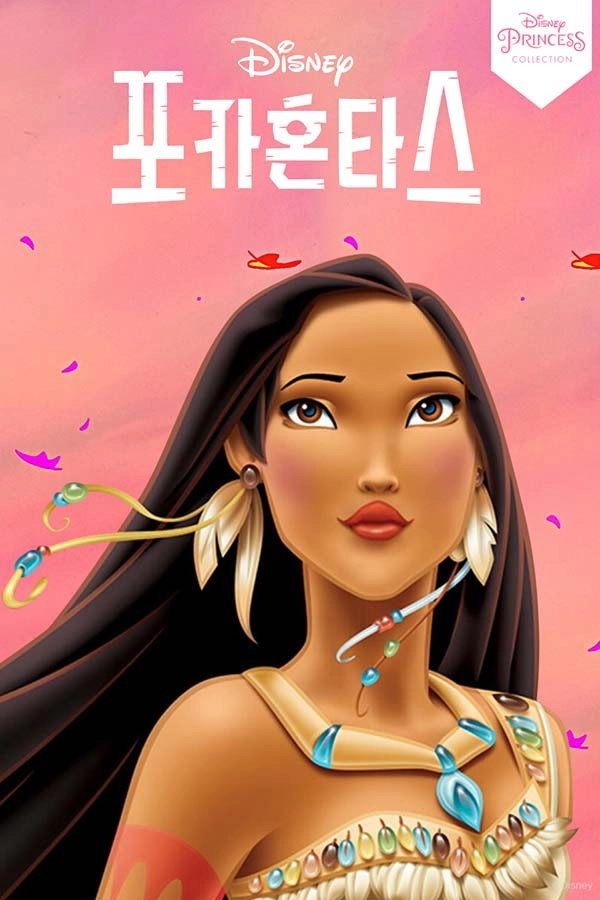 Pocahontas