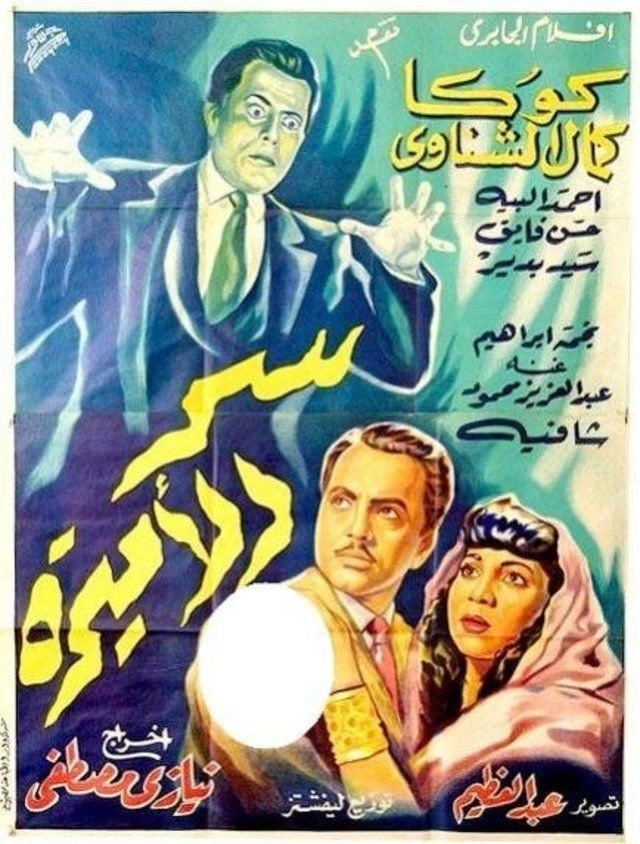 Sirr al-amirah