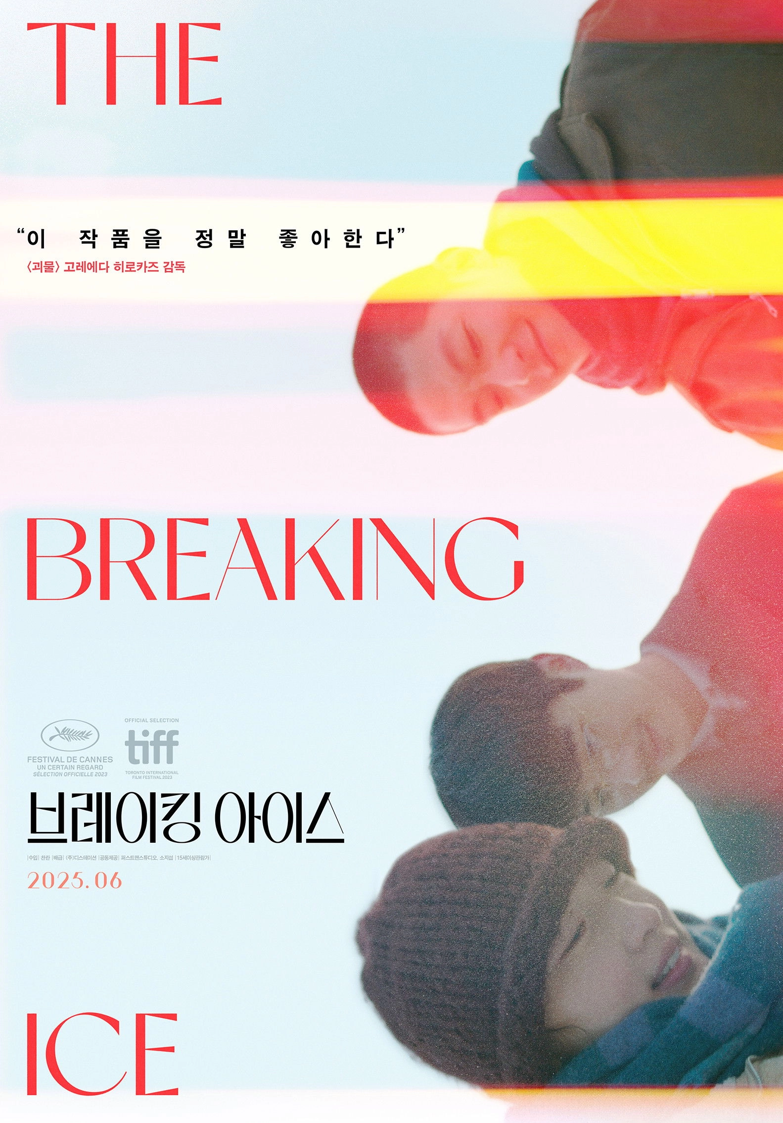 The Breaking Ice