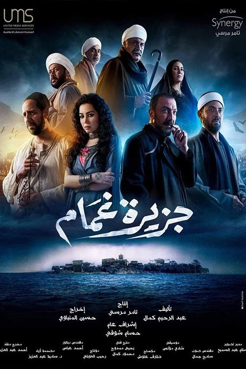 Ghamam Island