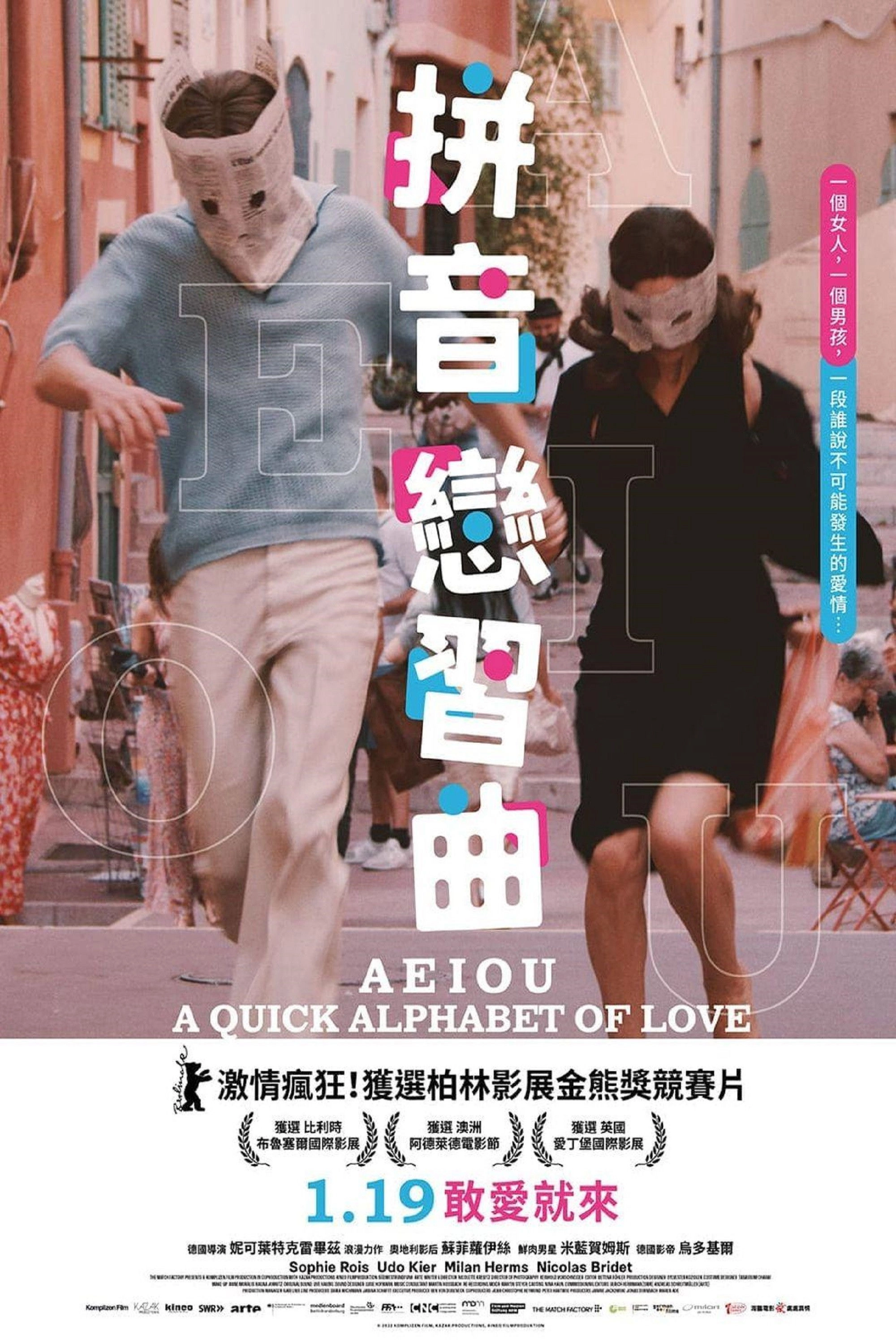 A E I O U – A Quick Alphabet of Love