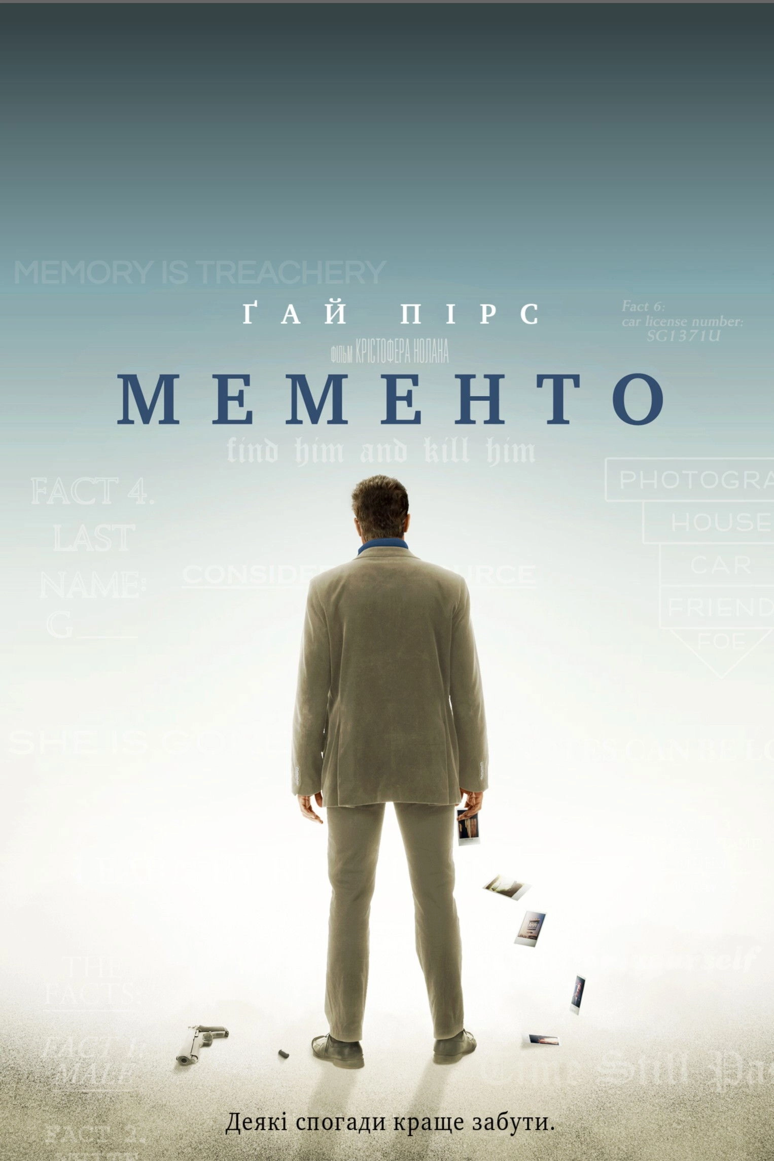 Memento