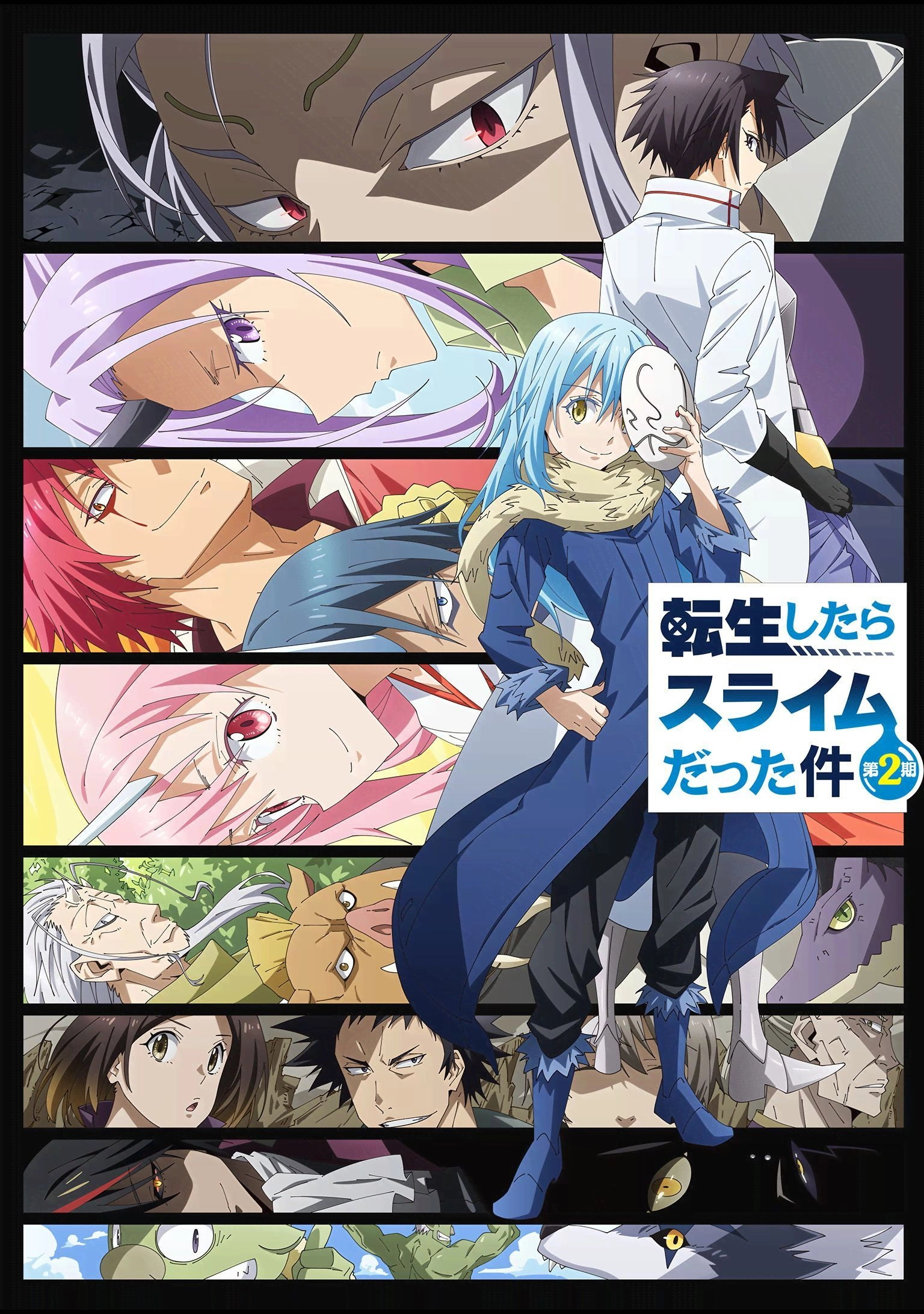 That Time I Got Reincarnated as a Slime