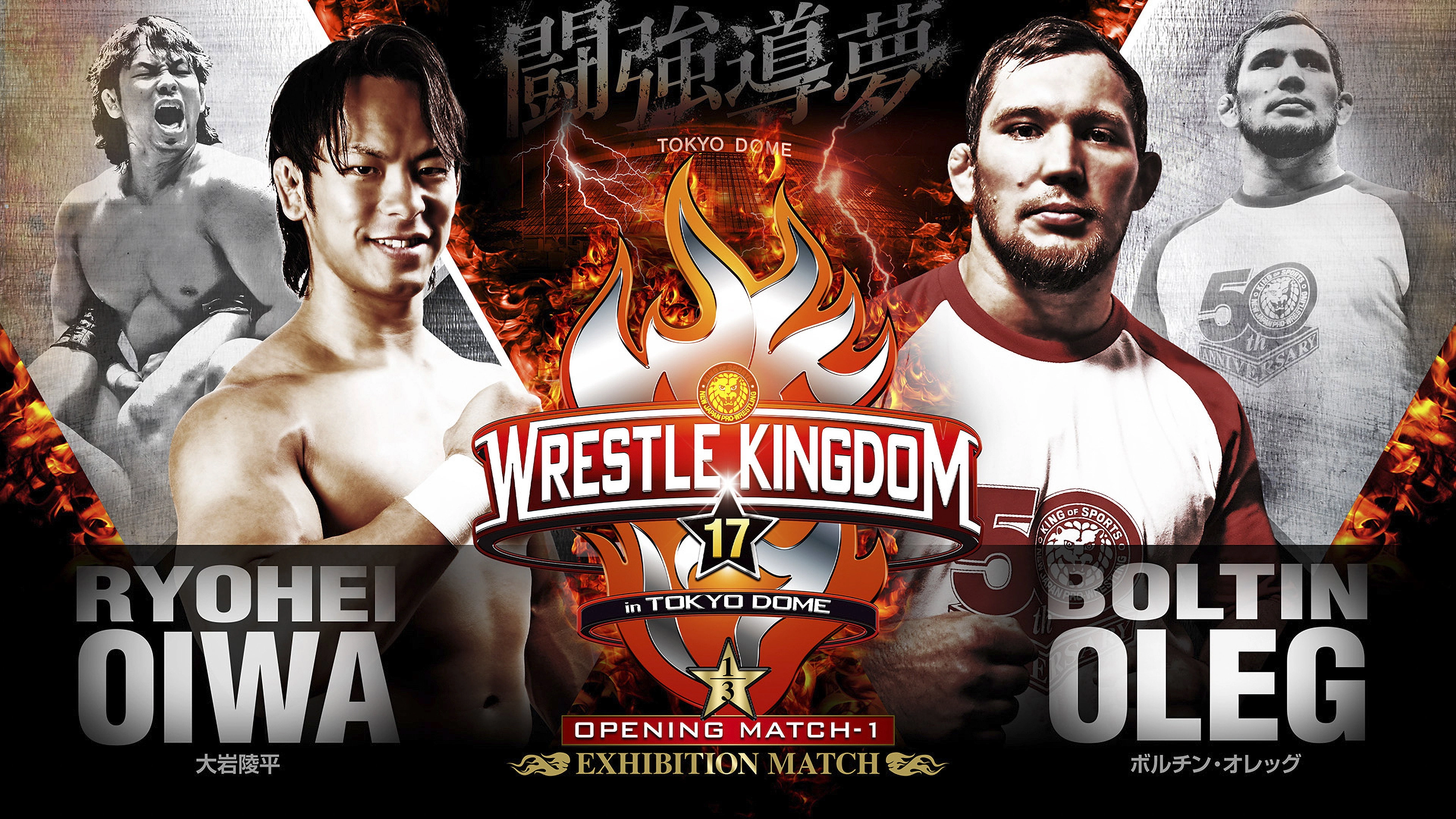 NJPW Wrestle Kingdom 17: Night 1 in Tokyo Dome