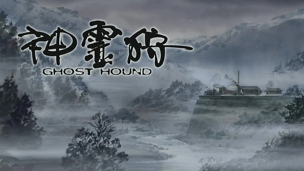 Ghost Hound