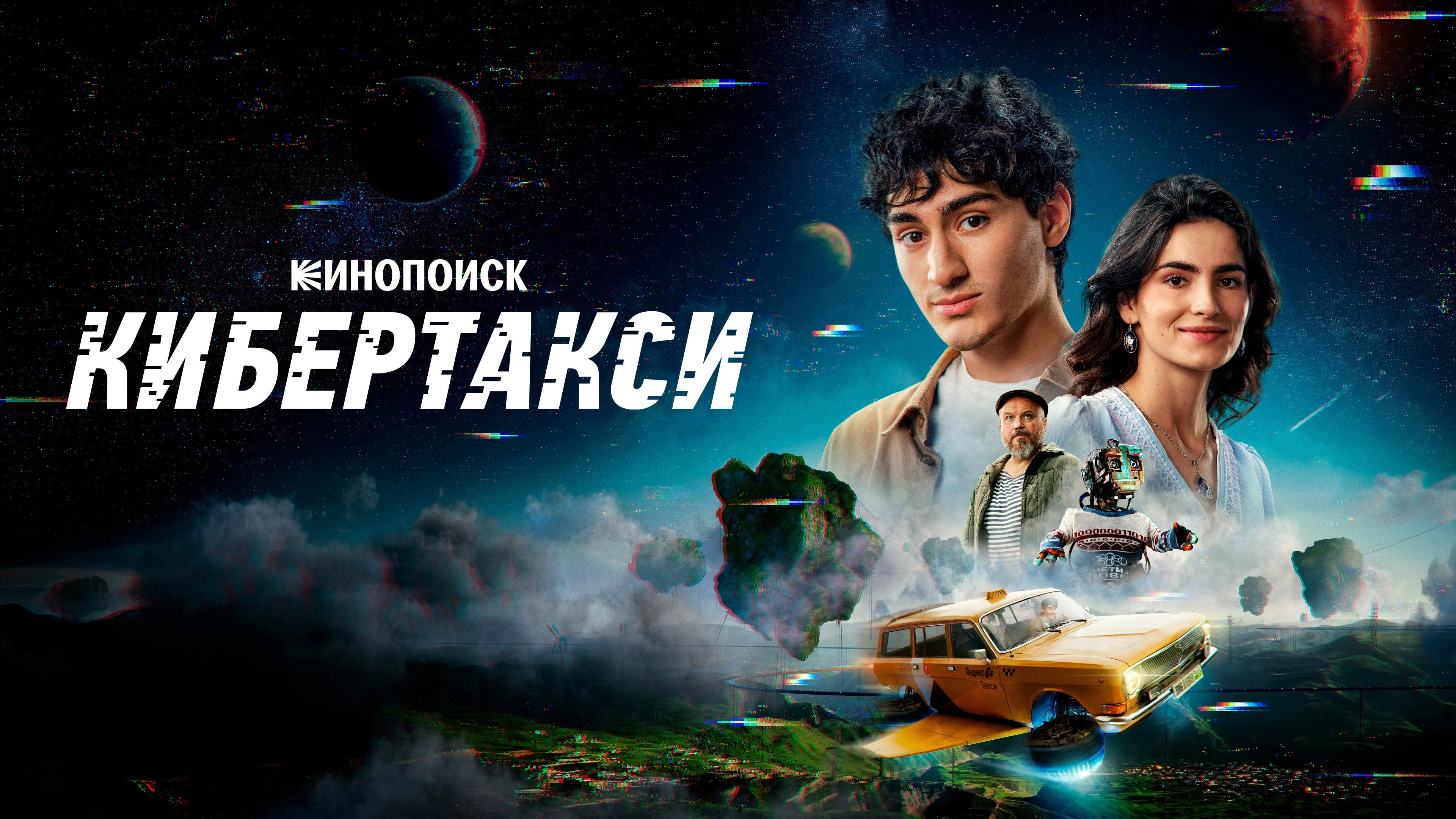 Cybertaxi