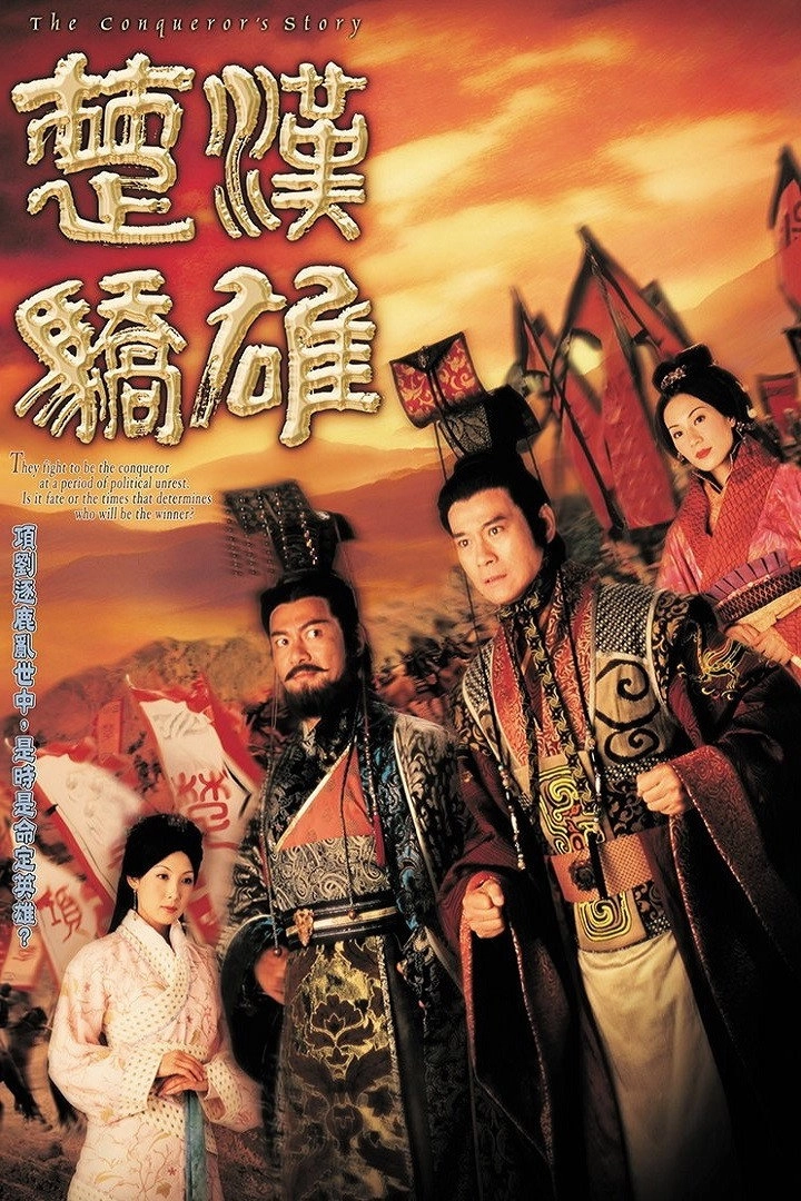 The Conqueror's Story
