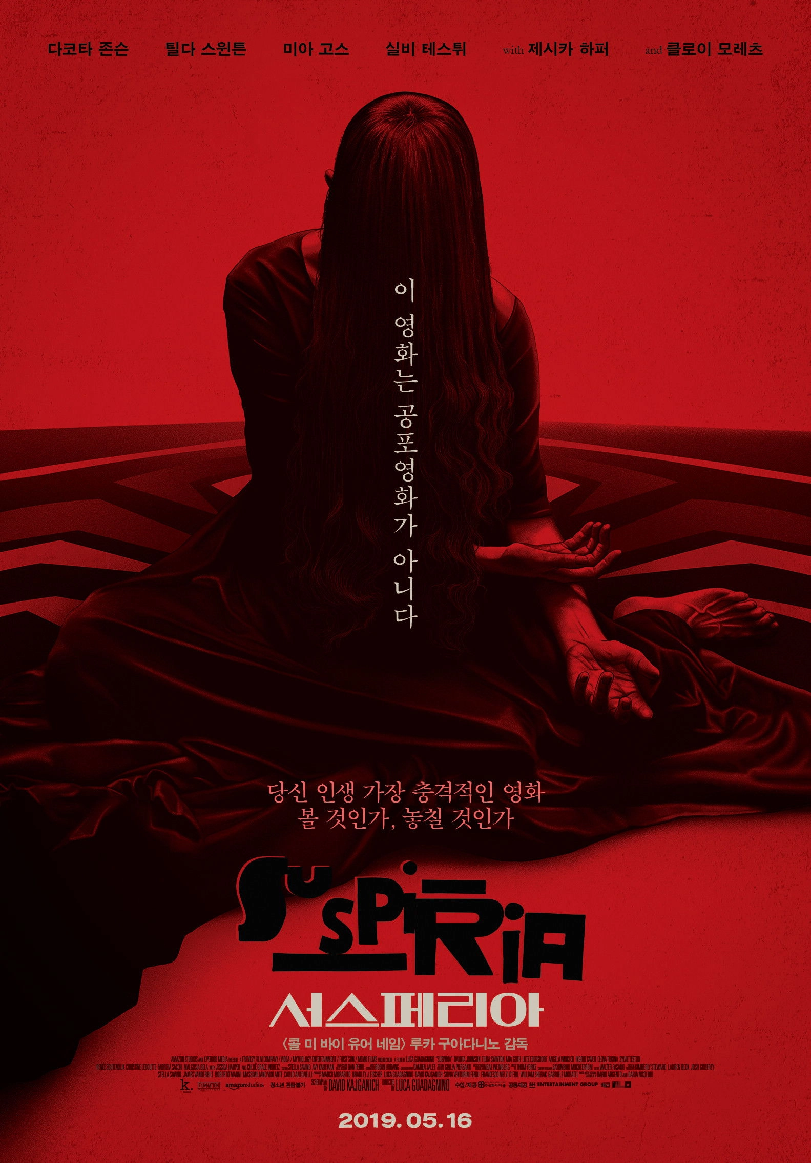 Suspiria