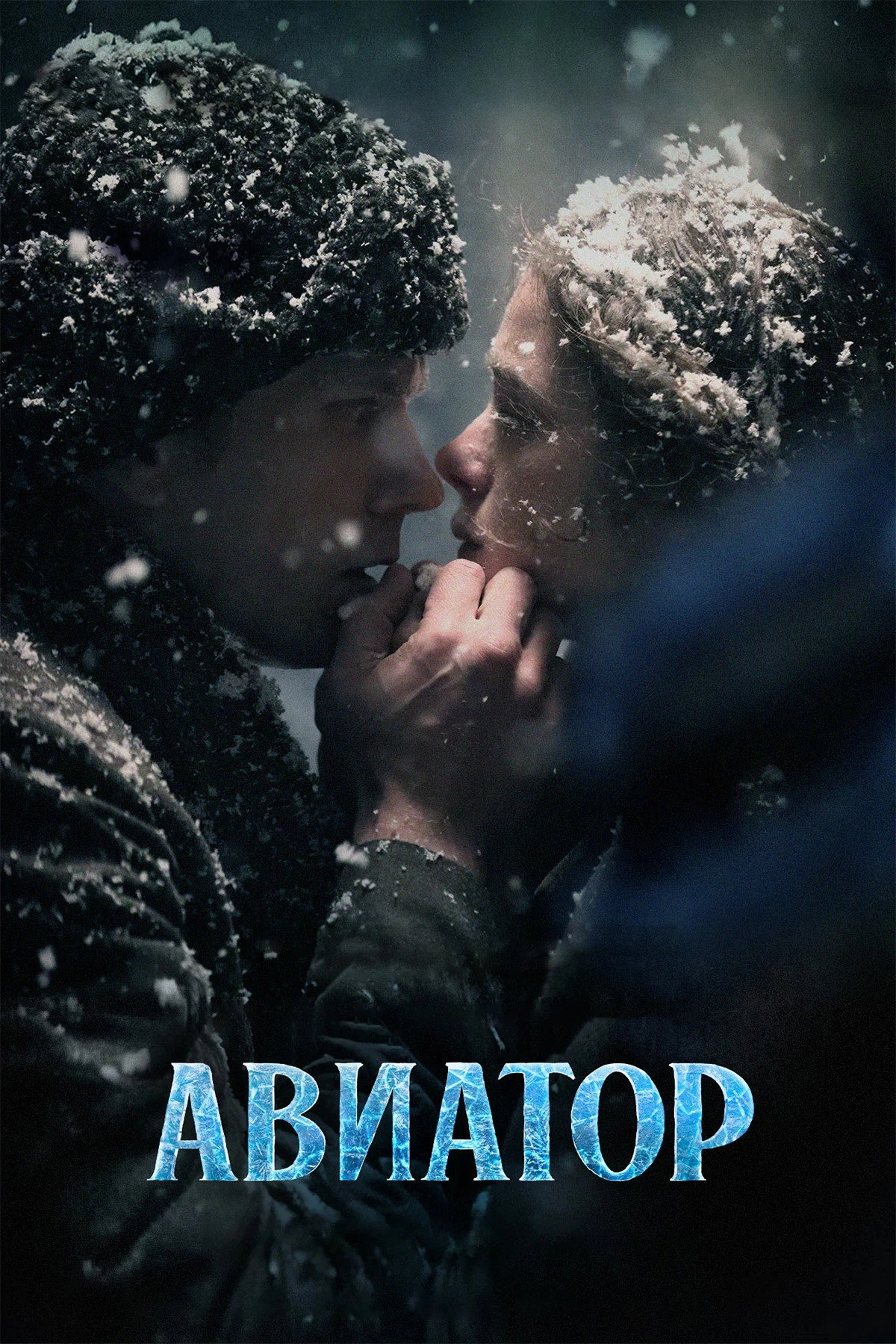 The Aviator