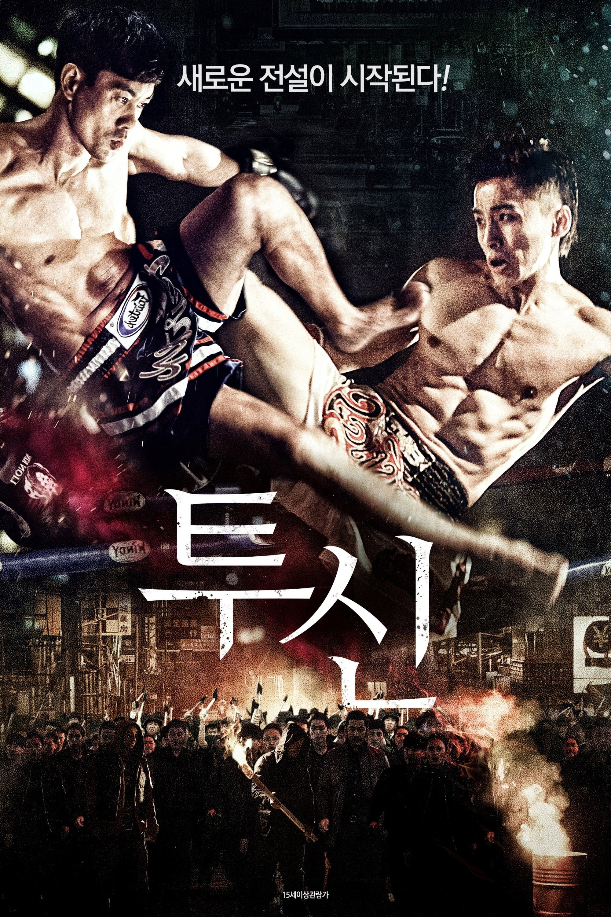 Quan Dao: The Journey of a Boxer