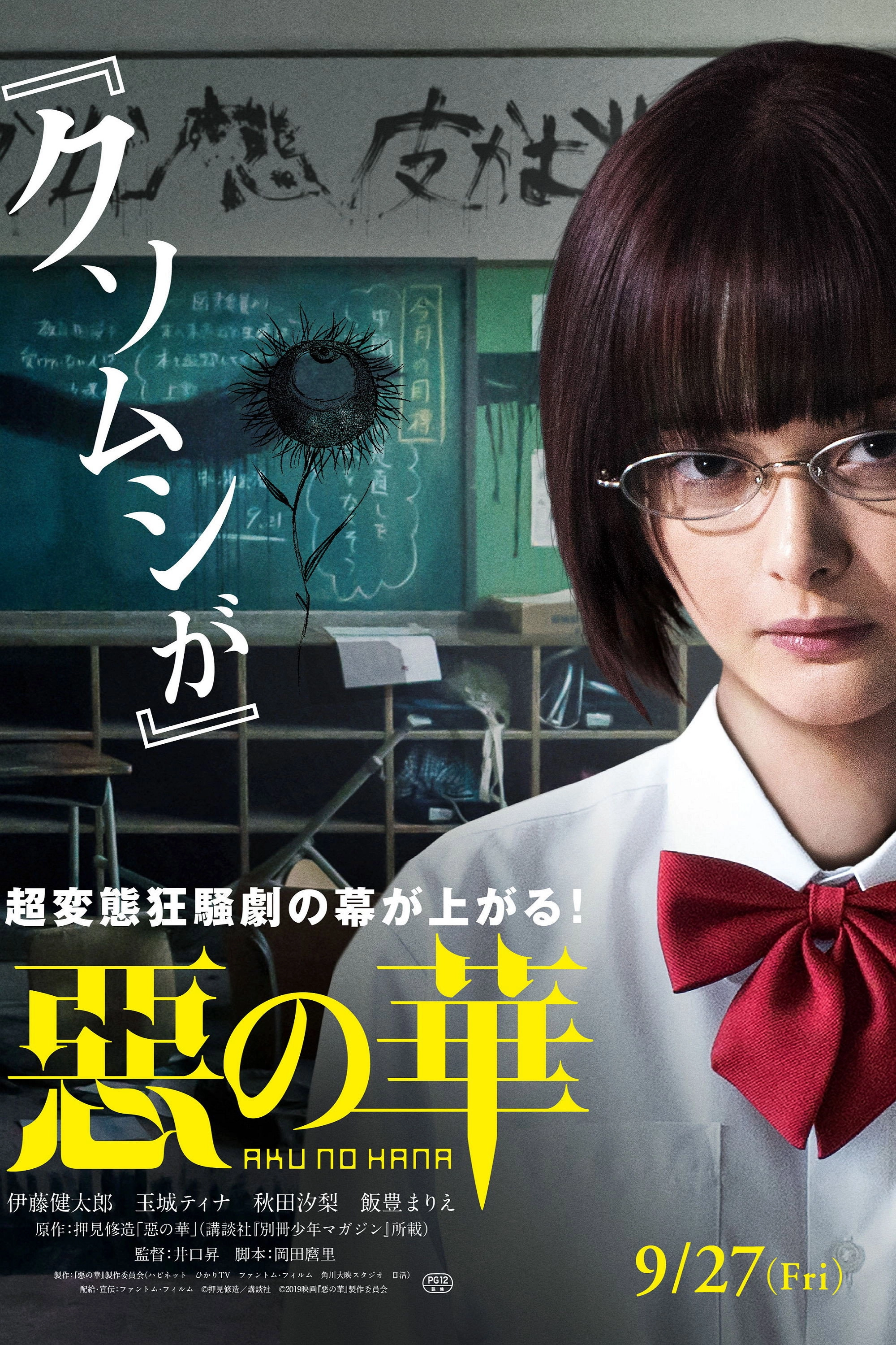 The Flowers of Evil