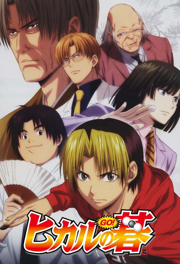 Hikaru no Go