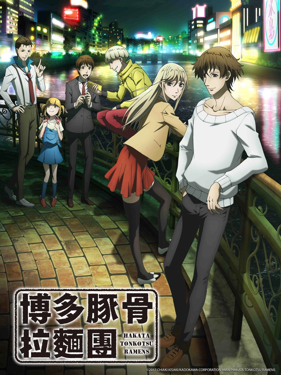 Hakata Tonkotsu Ramens