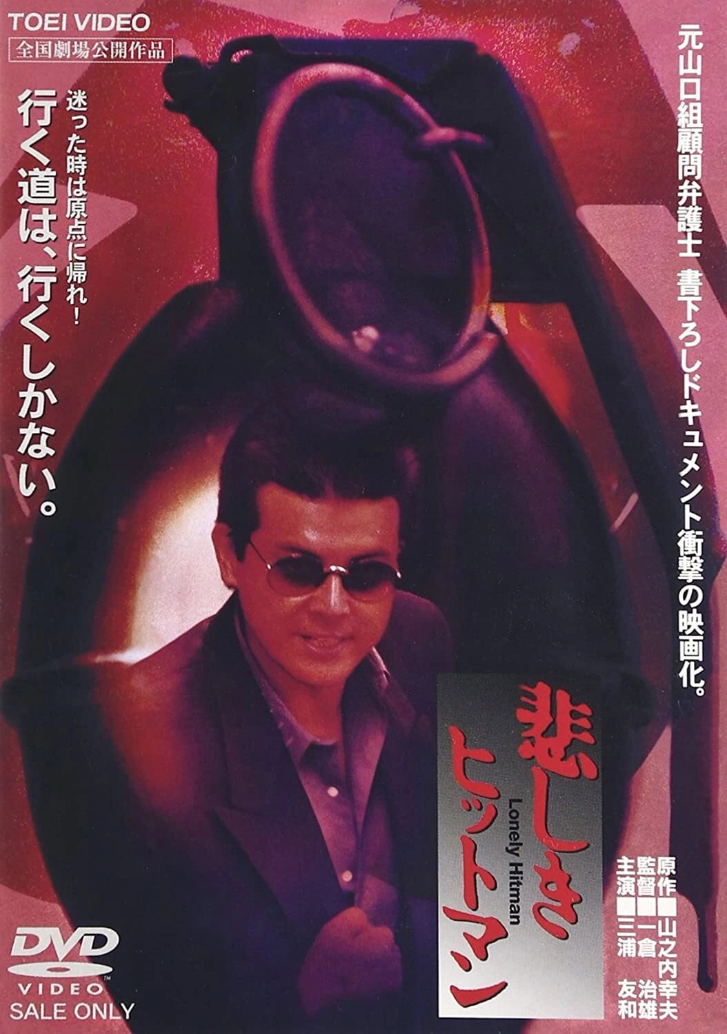 Lonely Hitman