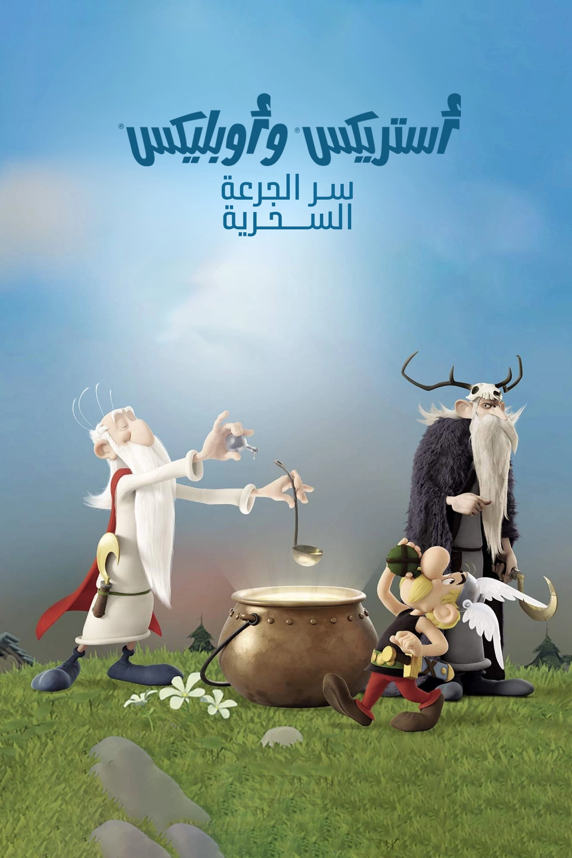 Asterix: The Secret of the Magic Potion
