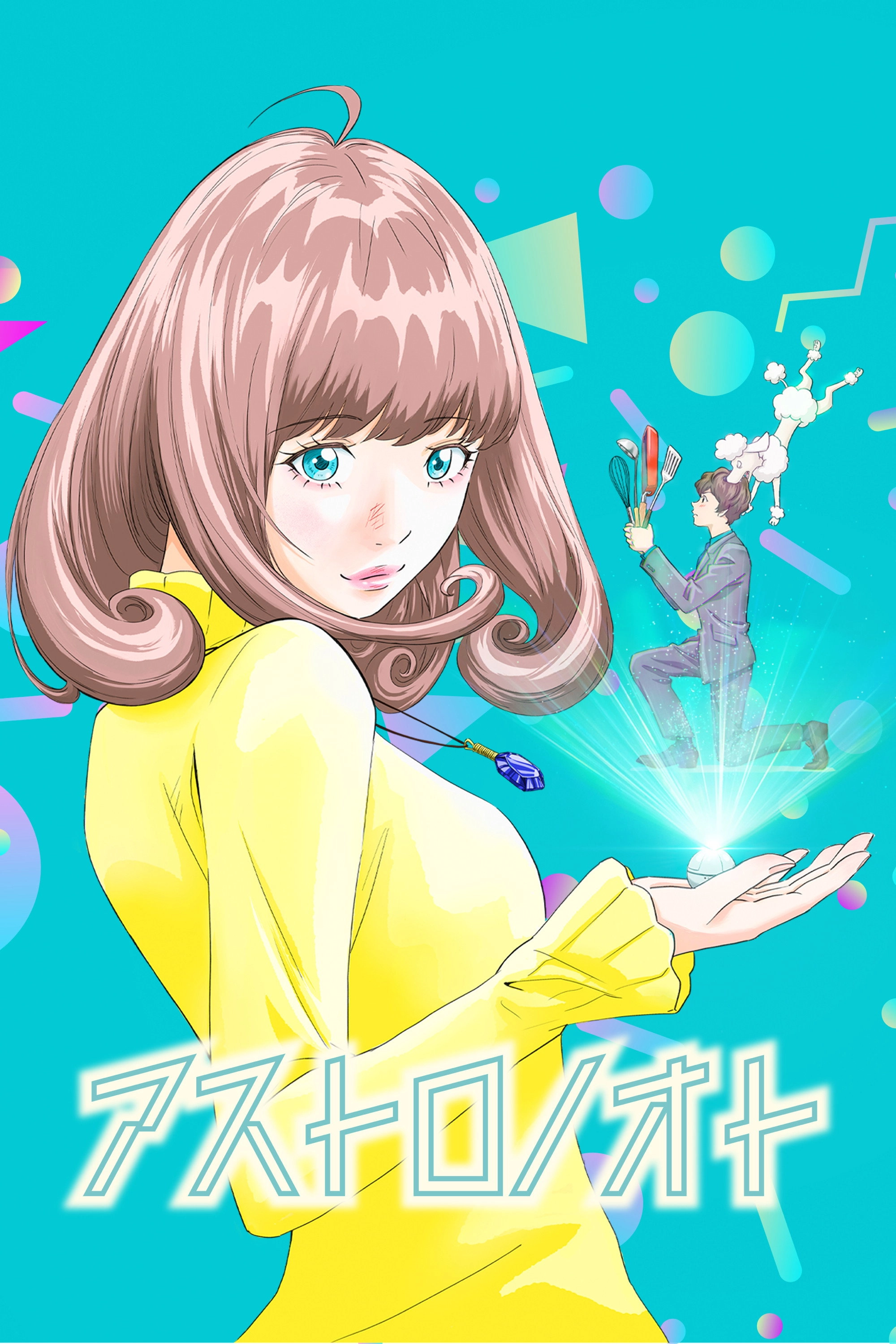 Astro Note