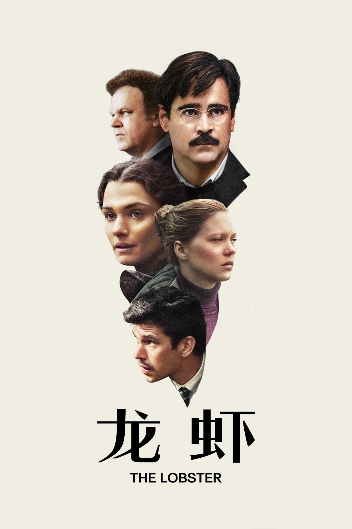 The Lobster