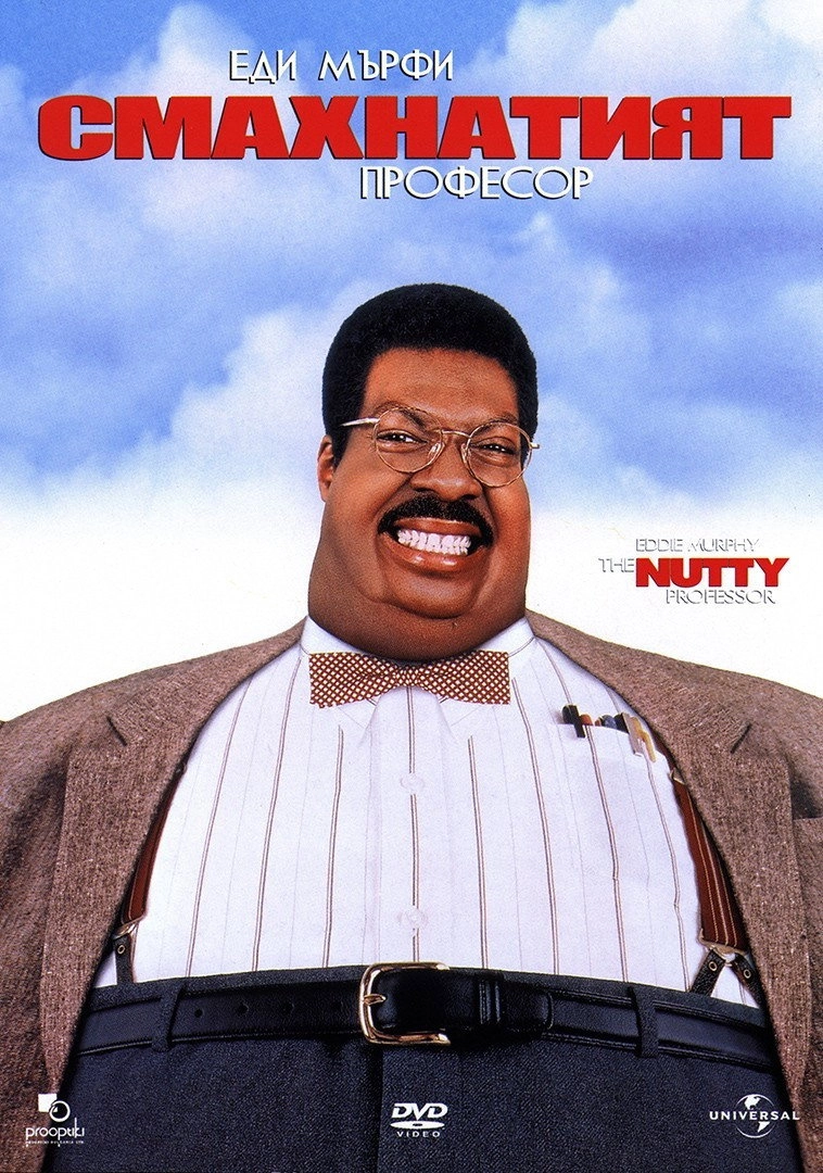 The Nutty Professor