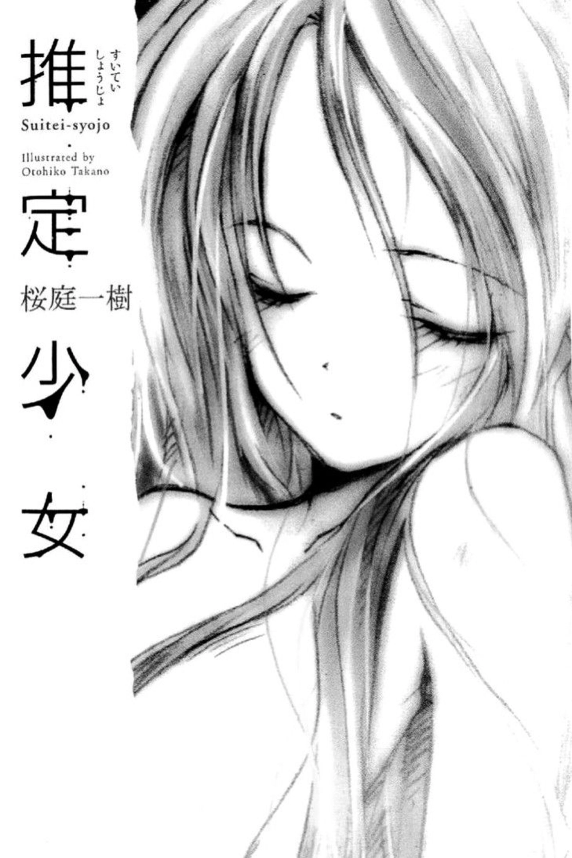 Domestic Girlfriend