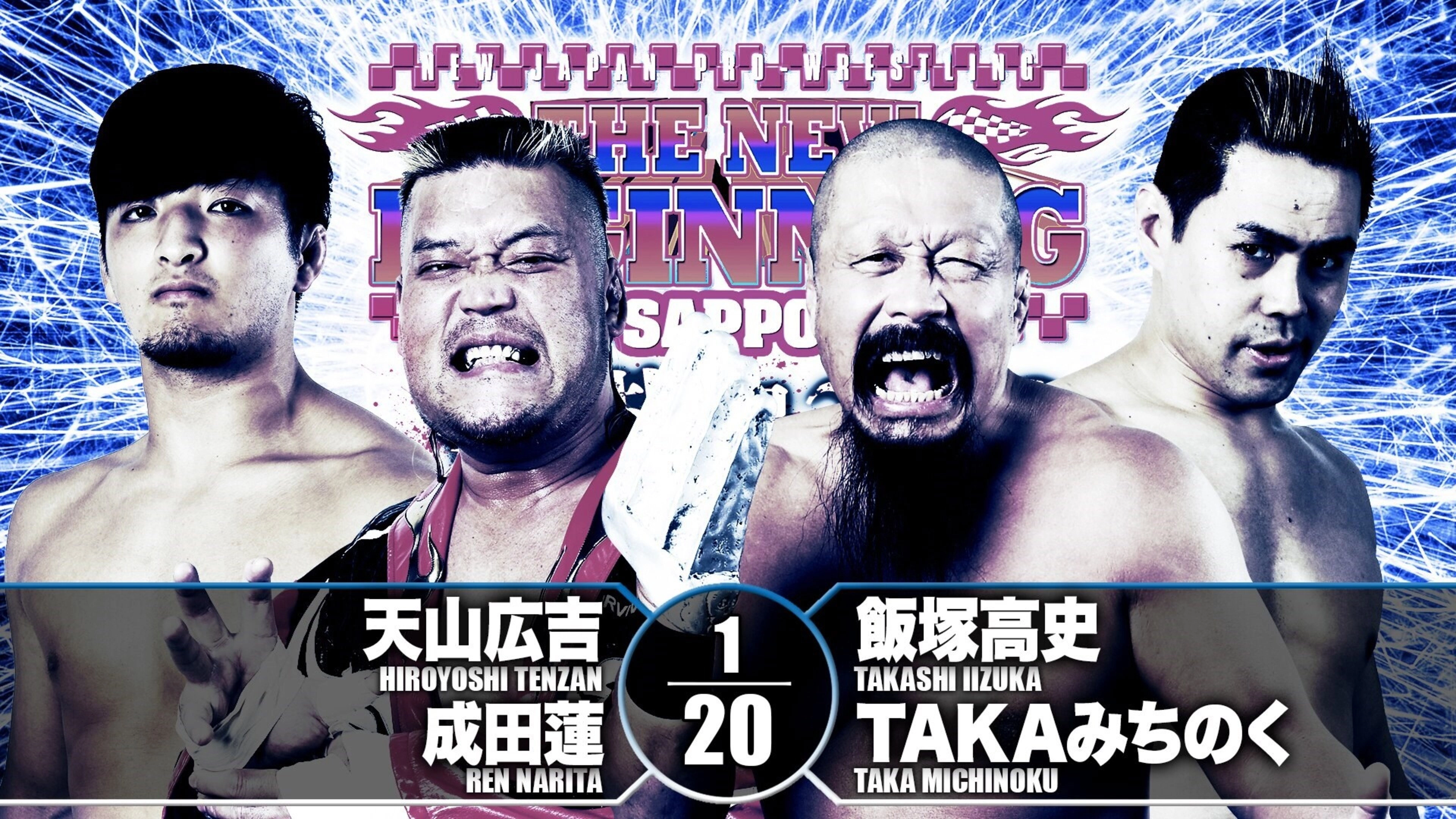 NJPW The New Beginning In Sapporo 2019 - Day 2