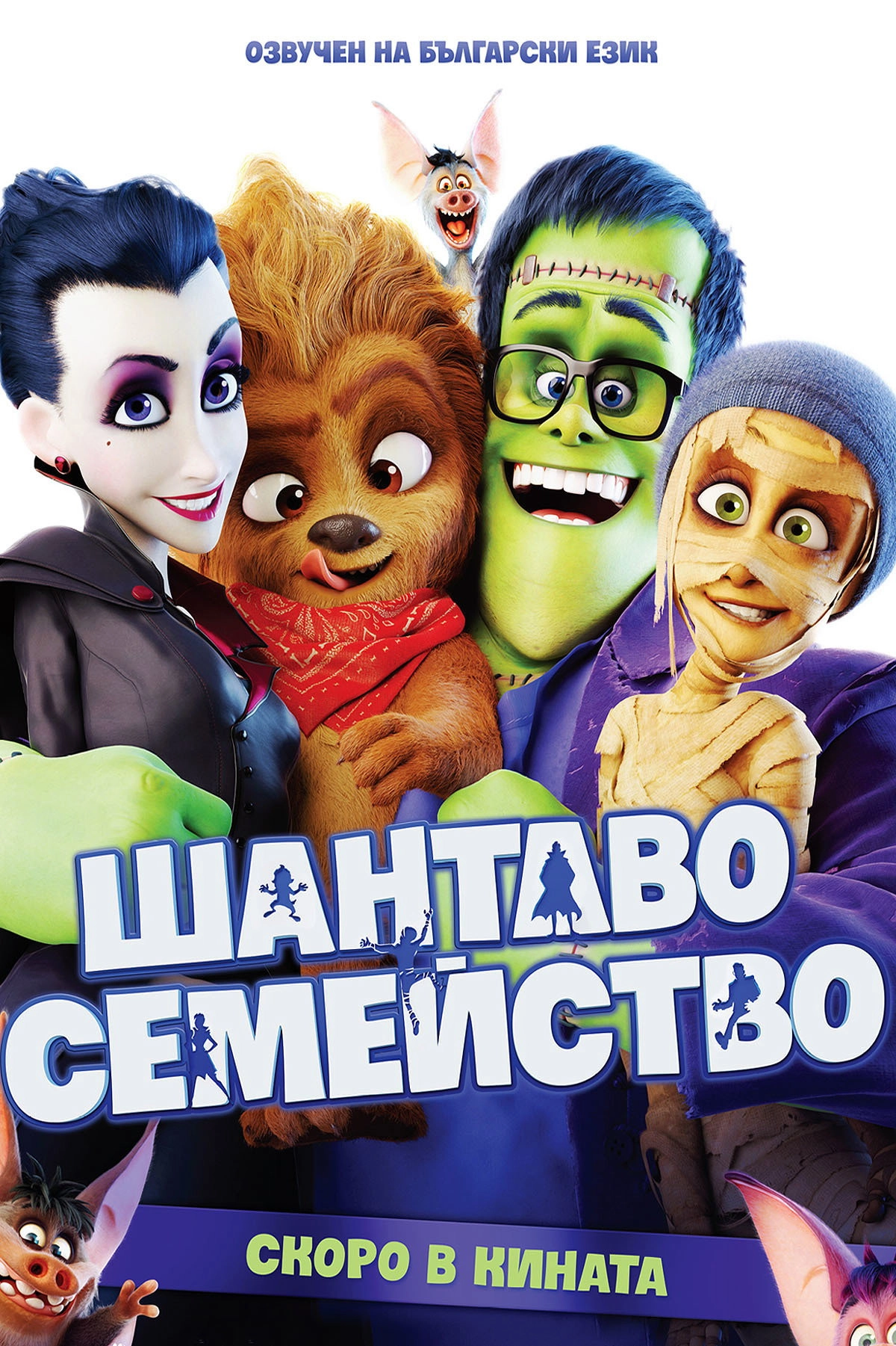 Monster Family