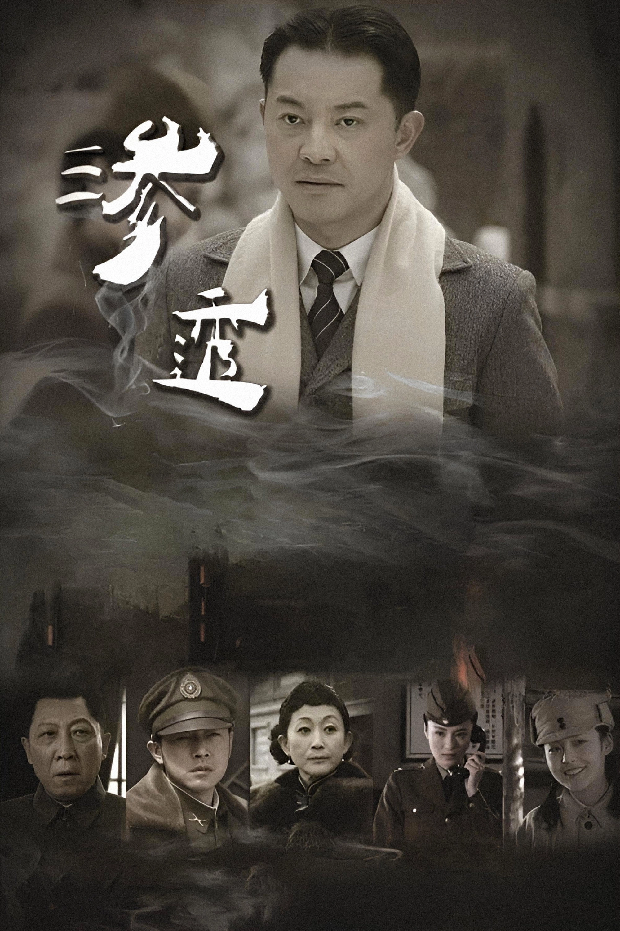 Shen Tou