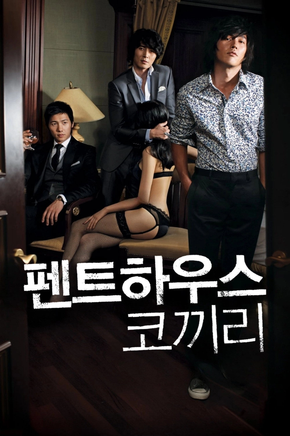 Bed Eater: The Movie
