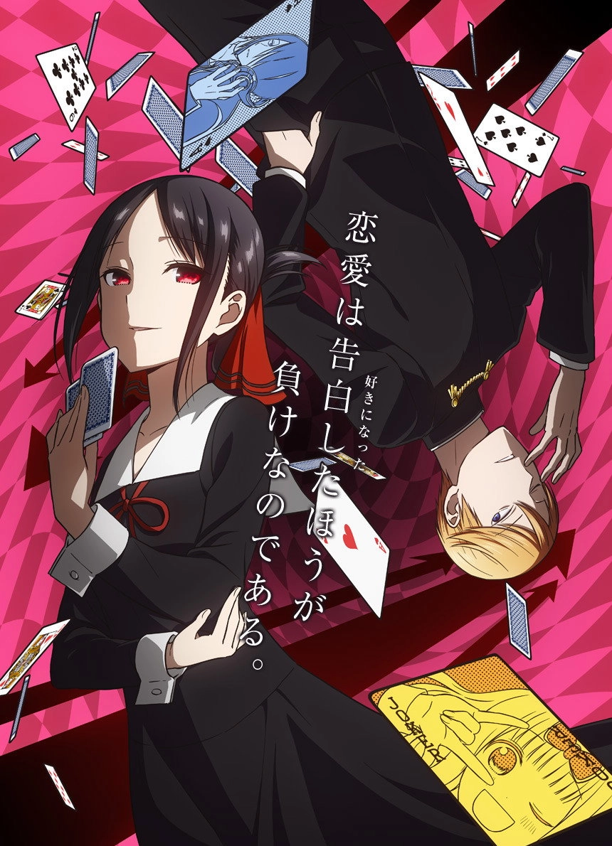 Kaguya-sama: Love Is War