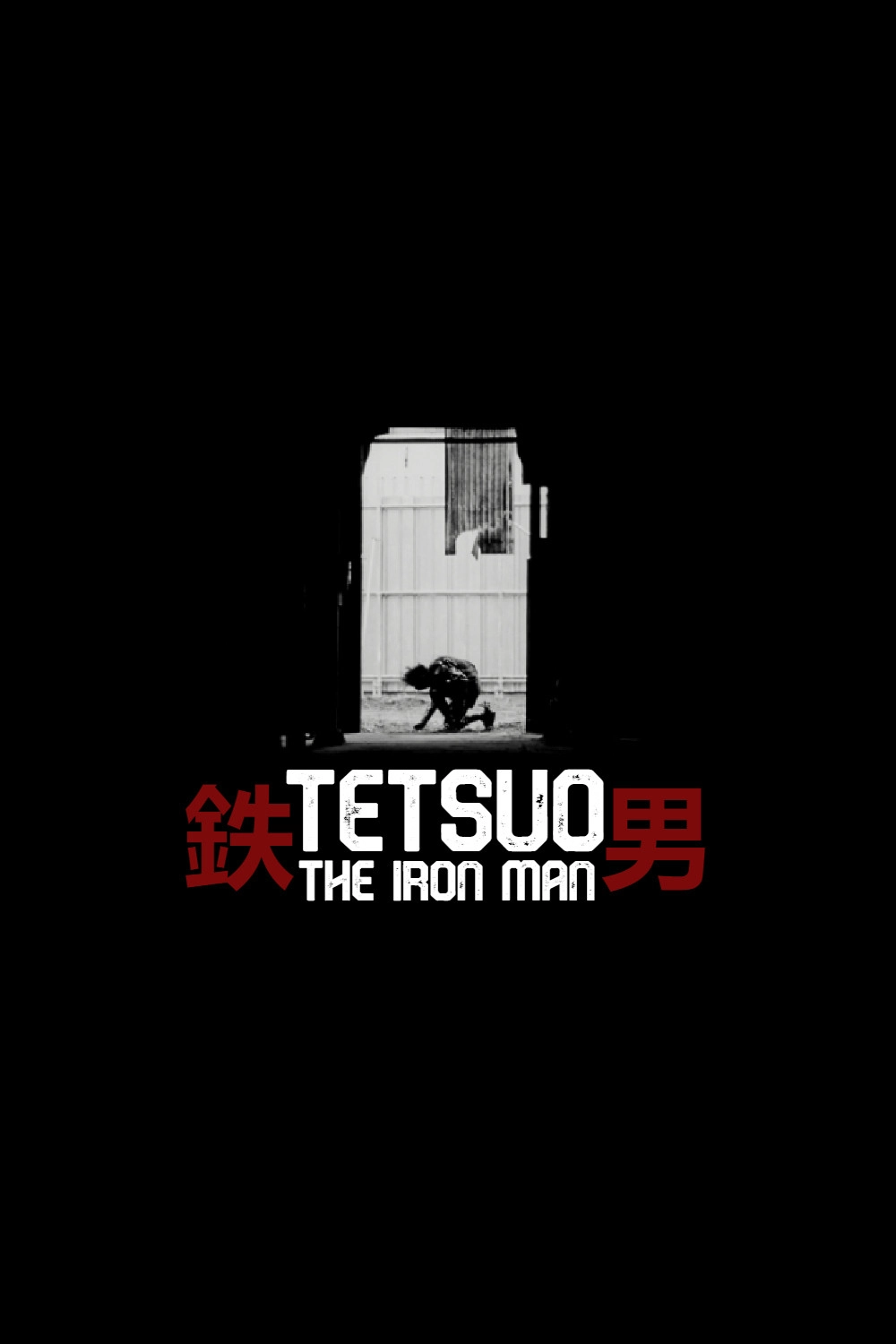 Tetsuo: The Iron Man