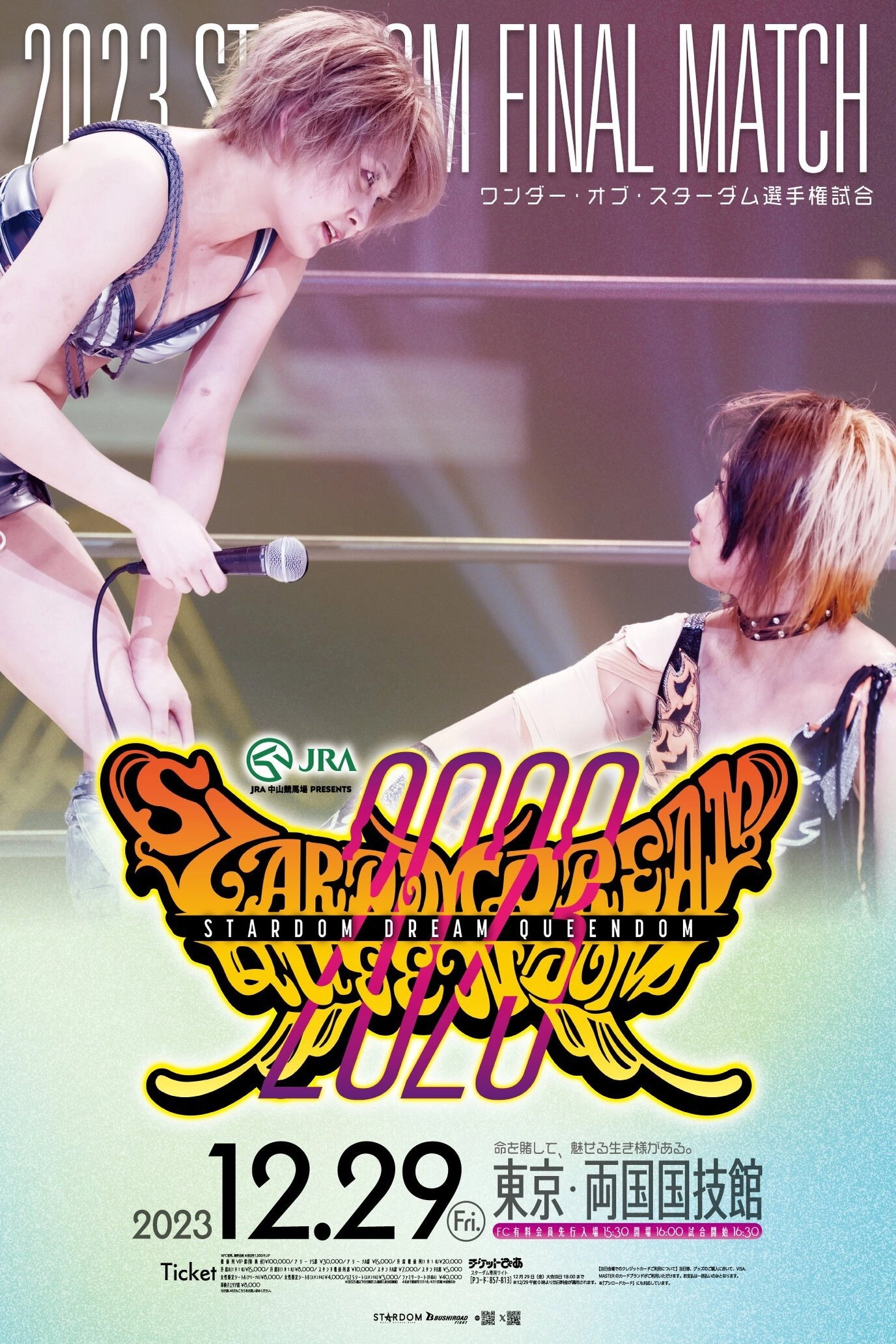 Stardom Dream Queendom 2023