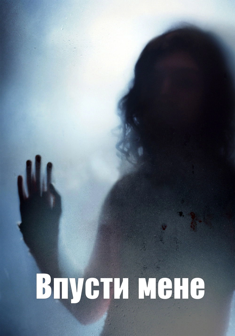 Let the Right One In