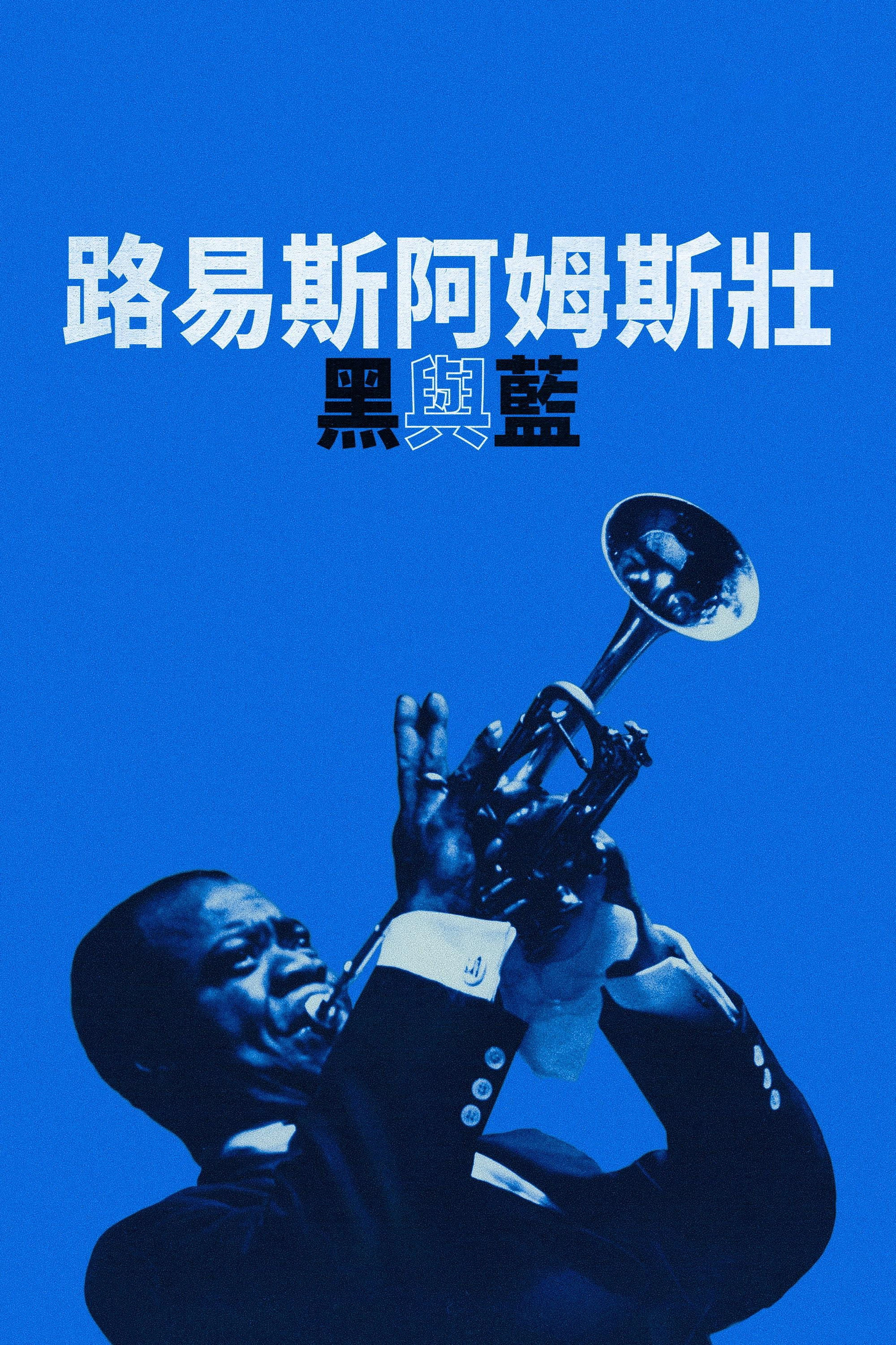 Louis Armstrong's Black & Blues